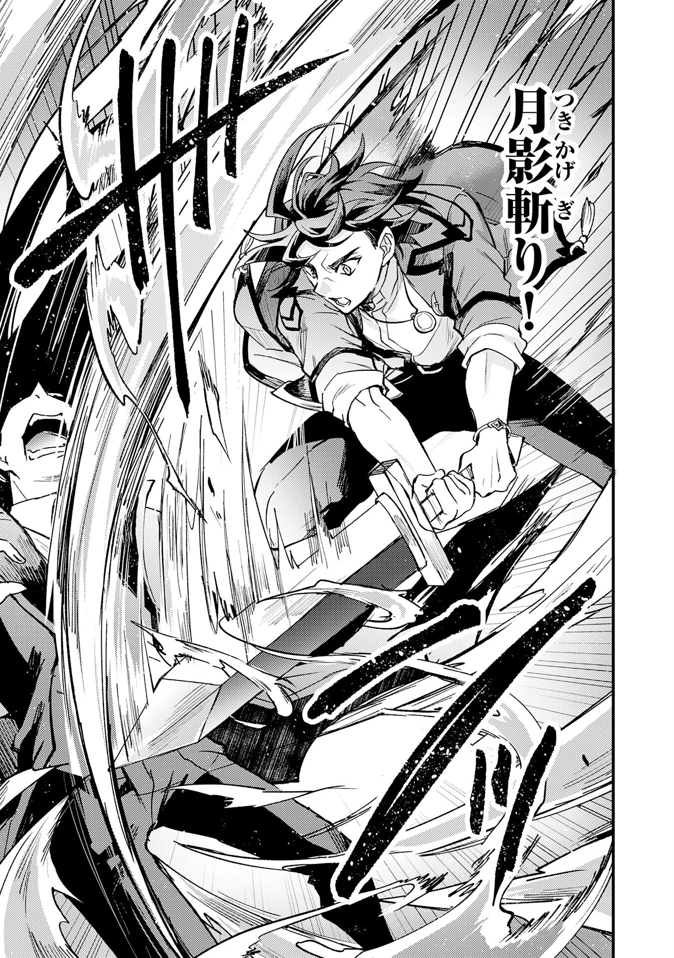 追放貴族は、外れスキル【古代召喚】で英霊たちと辺境領地を再興する 第15話 - 27