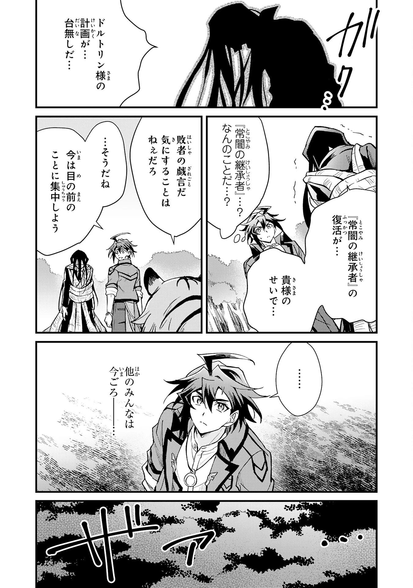 追放貴族は、外れスキル【古代召喚】で英霊たちと辺境領地を再興する 第15話 - 30