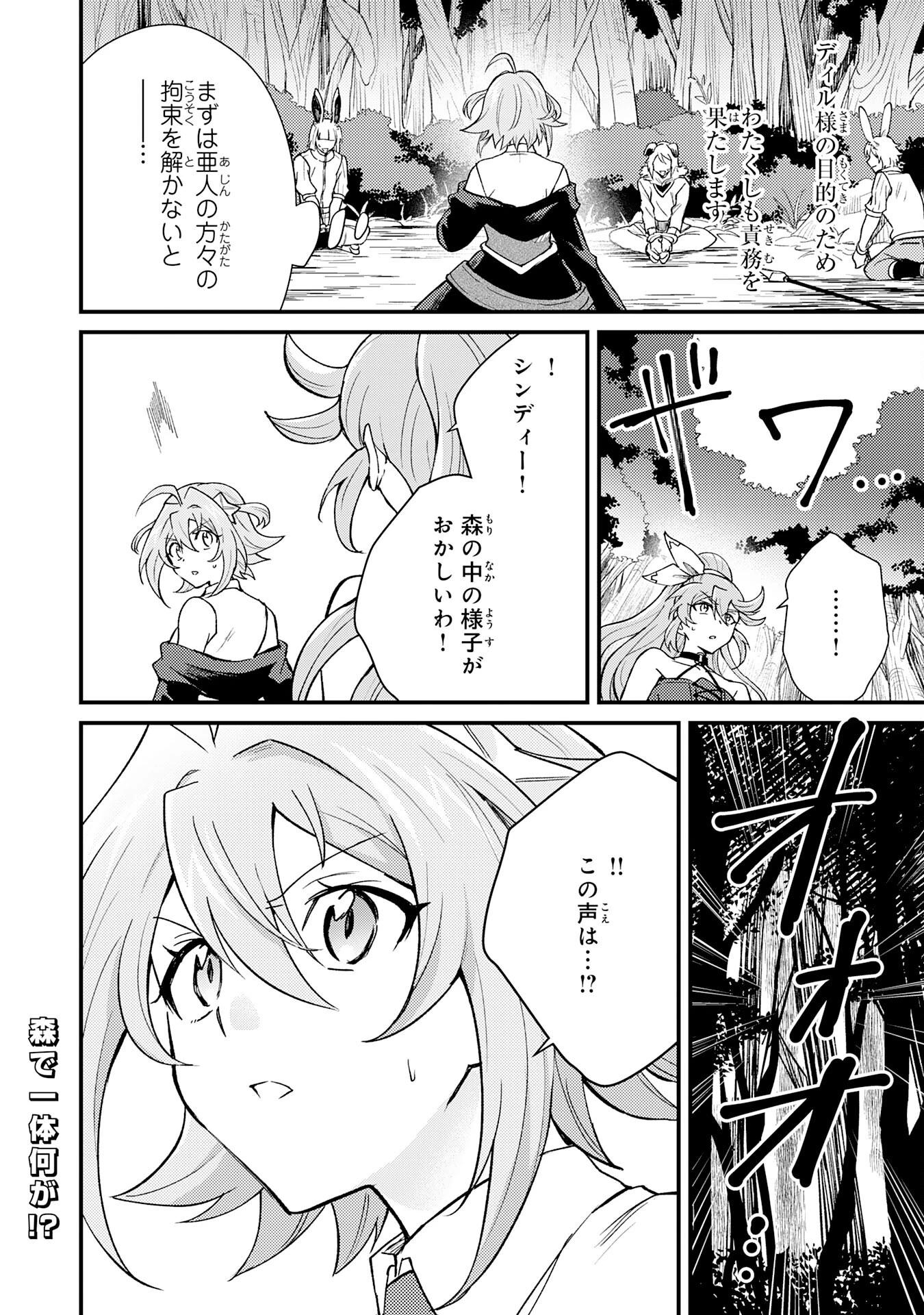 追放貴族は、外れスキル【古代召喚】で英霊たちと辺境領地を再興する 第15話 - 34