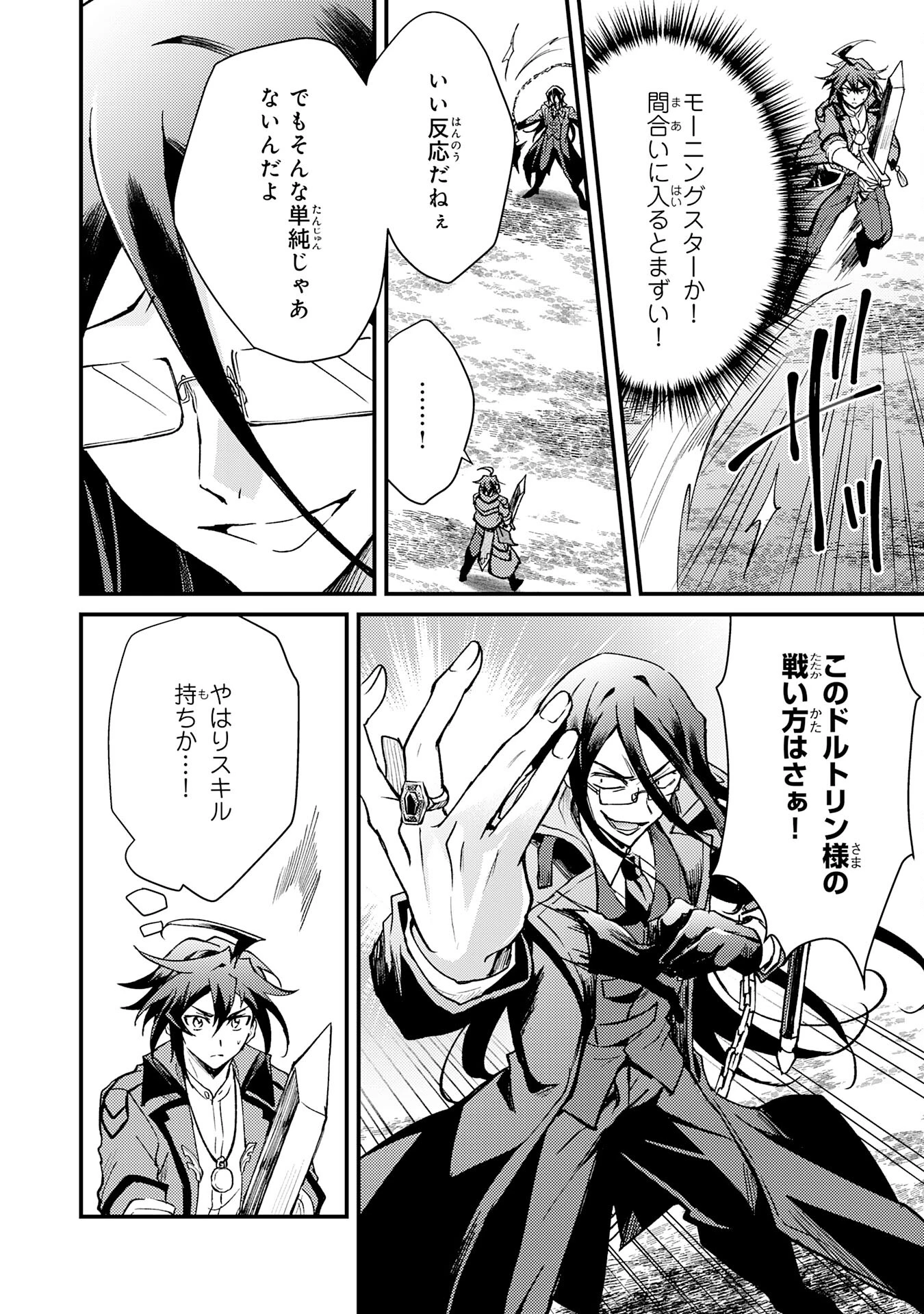 追放貴族は、外れスキル【古代召喚】で英霊たちと辺境領地を再興する 第14話 - 4