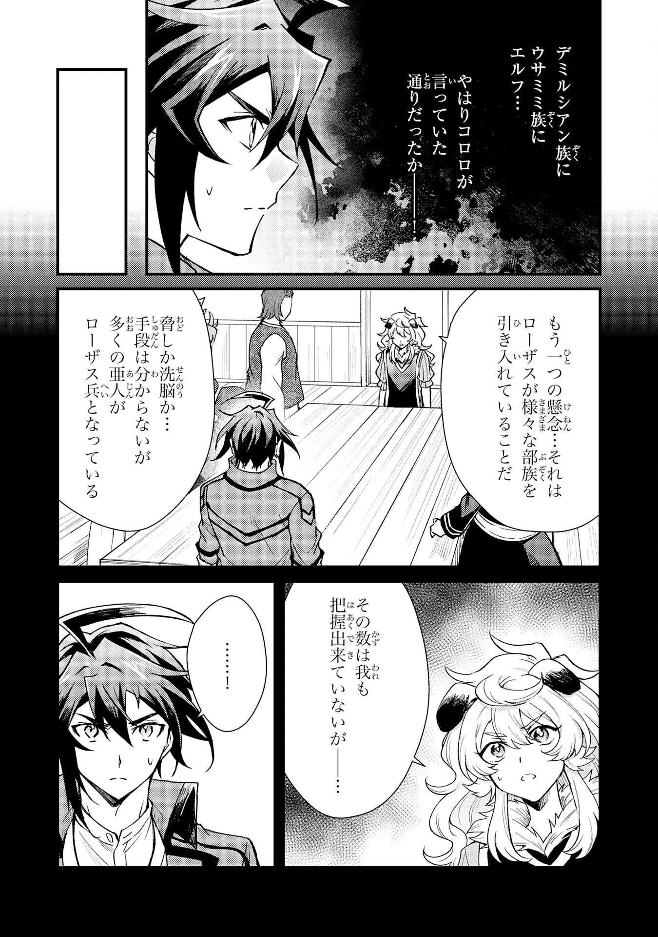 追放貴族は、外れスキル【古代召喚】で英霊たちと辺境領地を再興する 第14話 - 7