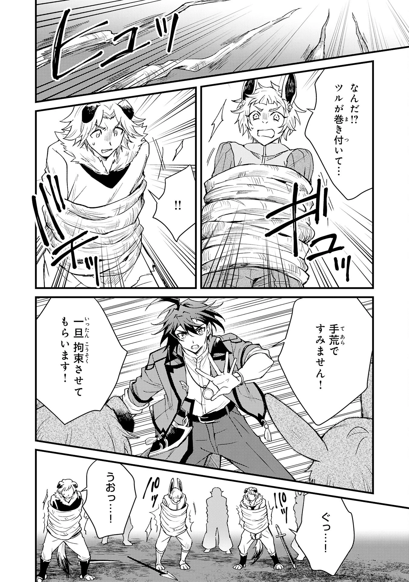 追放貴族は、外れスキル【古代召喚】で英霊たちと辺境領地を再興する 第14話 - 12