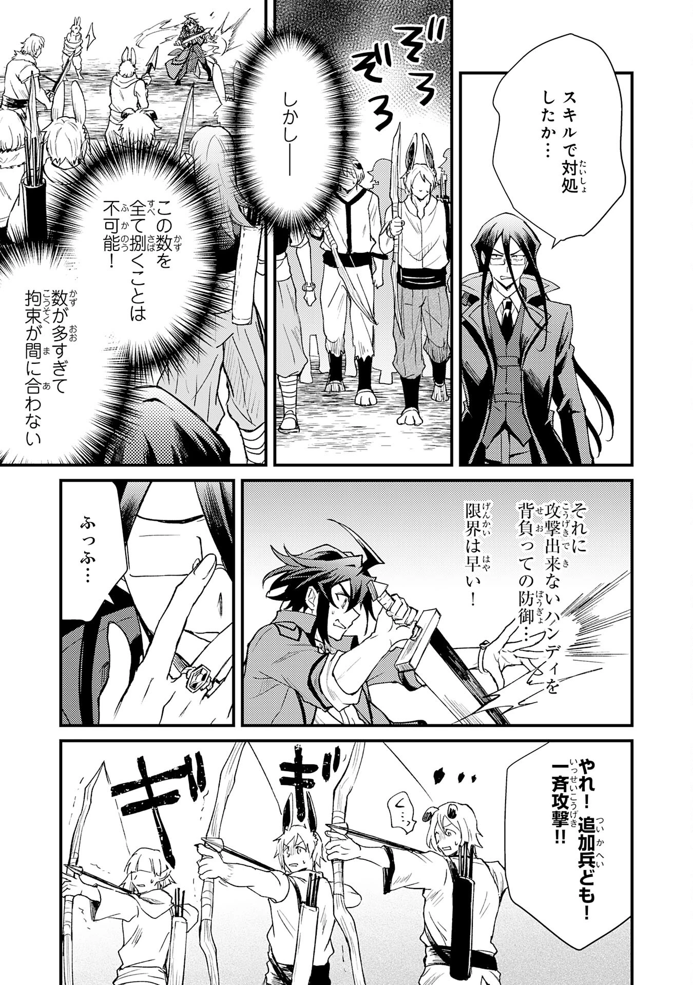 追放貴族は、外れスキル【古代召喚】で英霊たちと辺境領地を再興する 第14話 - 13