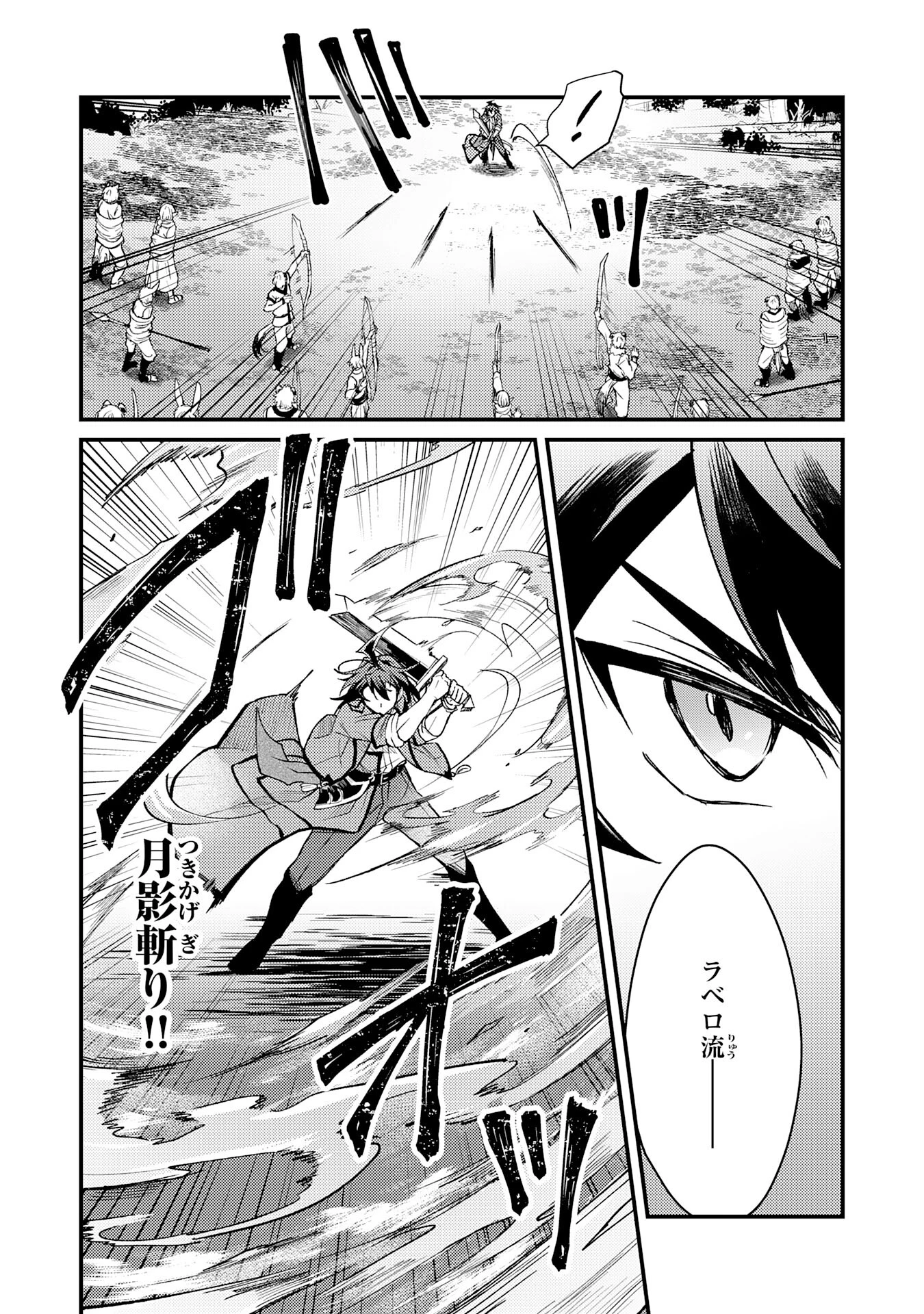 追放貴族は、外れスキル【古代召喚】で英霊たちと辺境領地を再興する 第14話 - 14