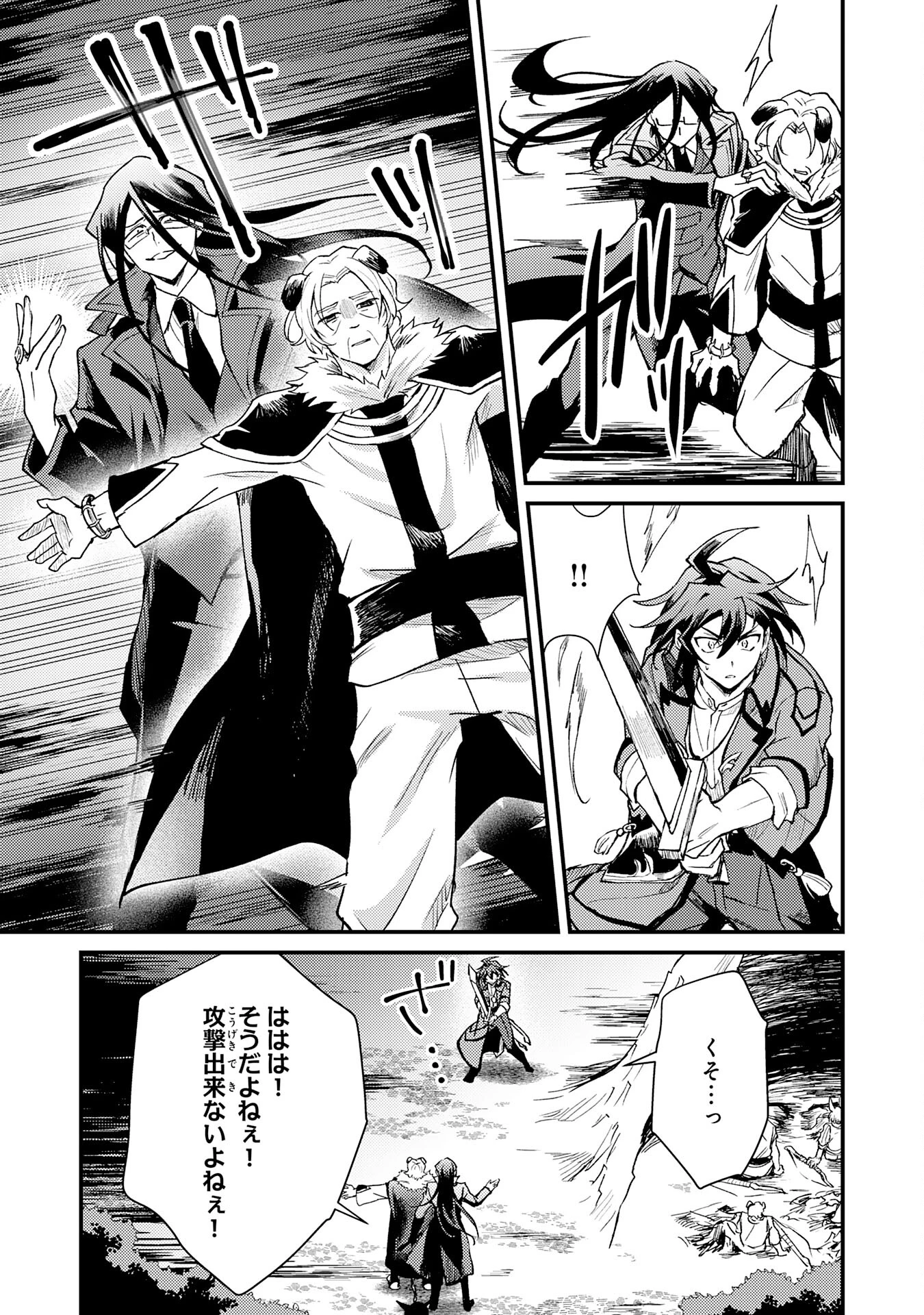 追放貴族は、外れスキル【古代召喚】で英霊たちと辺境領地を再興する 第14話 - 17