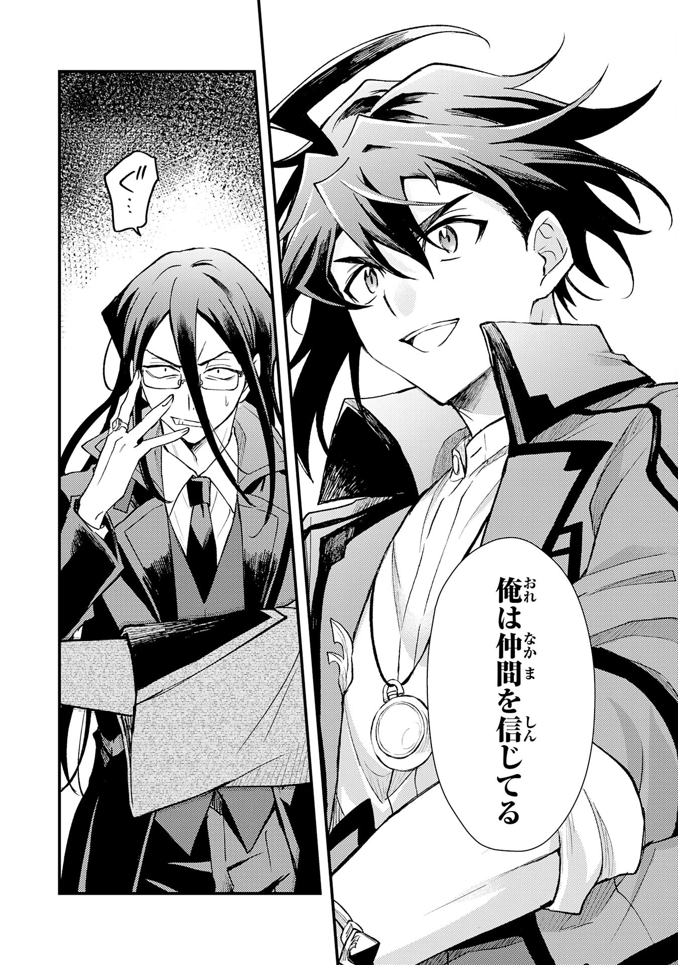 追放貴族は、外れスキル【古代召喚】で英霊たちと辺境領地を再興する 第14話 - 22