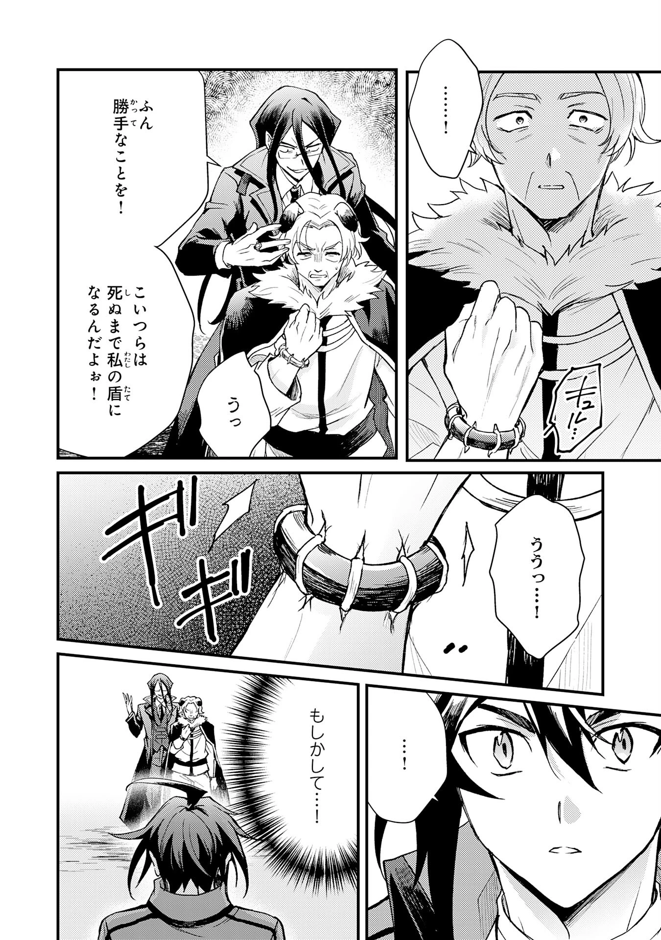 追放貴族は、外れスキル【古代召喚】で英霊たちと辺境領地を再興する 第14話 - 24