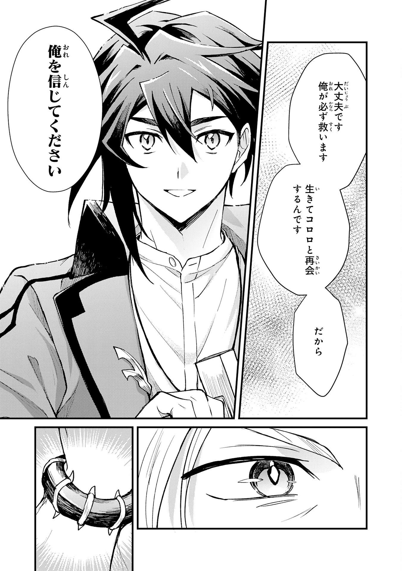 追放貴族は、外れスキル【古代召喚】で英霊たちと辺境領地を再興する 第14話 - 25