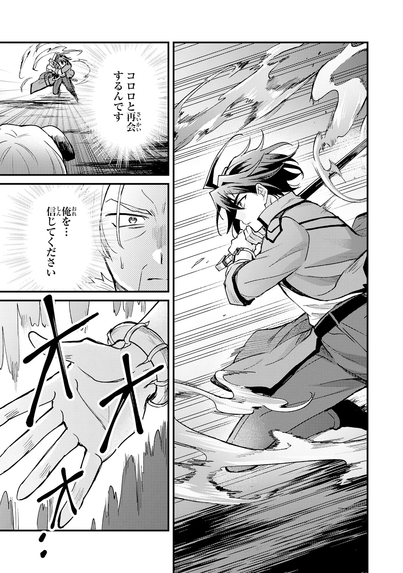 追放貴族は、外れスキル【古代召喚】で英霊たちと辺境領地を再興する 第14話 - 27