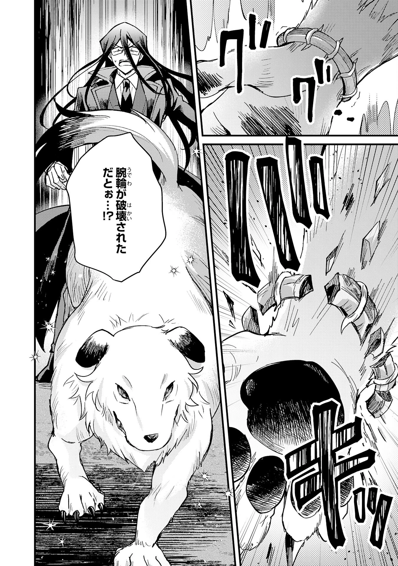 追放貴族は、外れスキル【古代召喚】で英霊たちと辺境領地を再興する 第14話 - 28