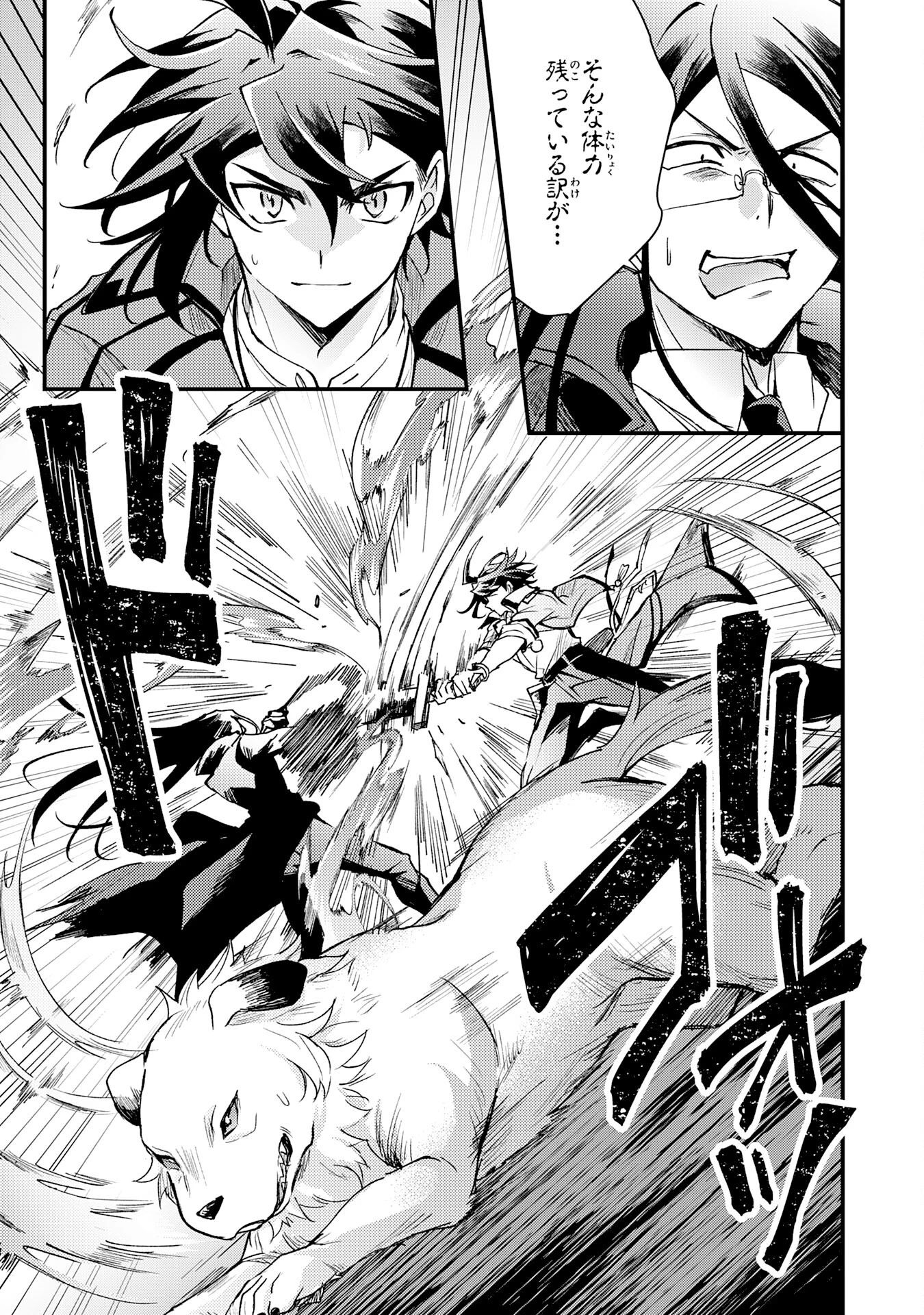 追放貴族は、外れスキル【古代召喚】で英霊たちと辺境領地を再興する 第14話 - 29