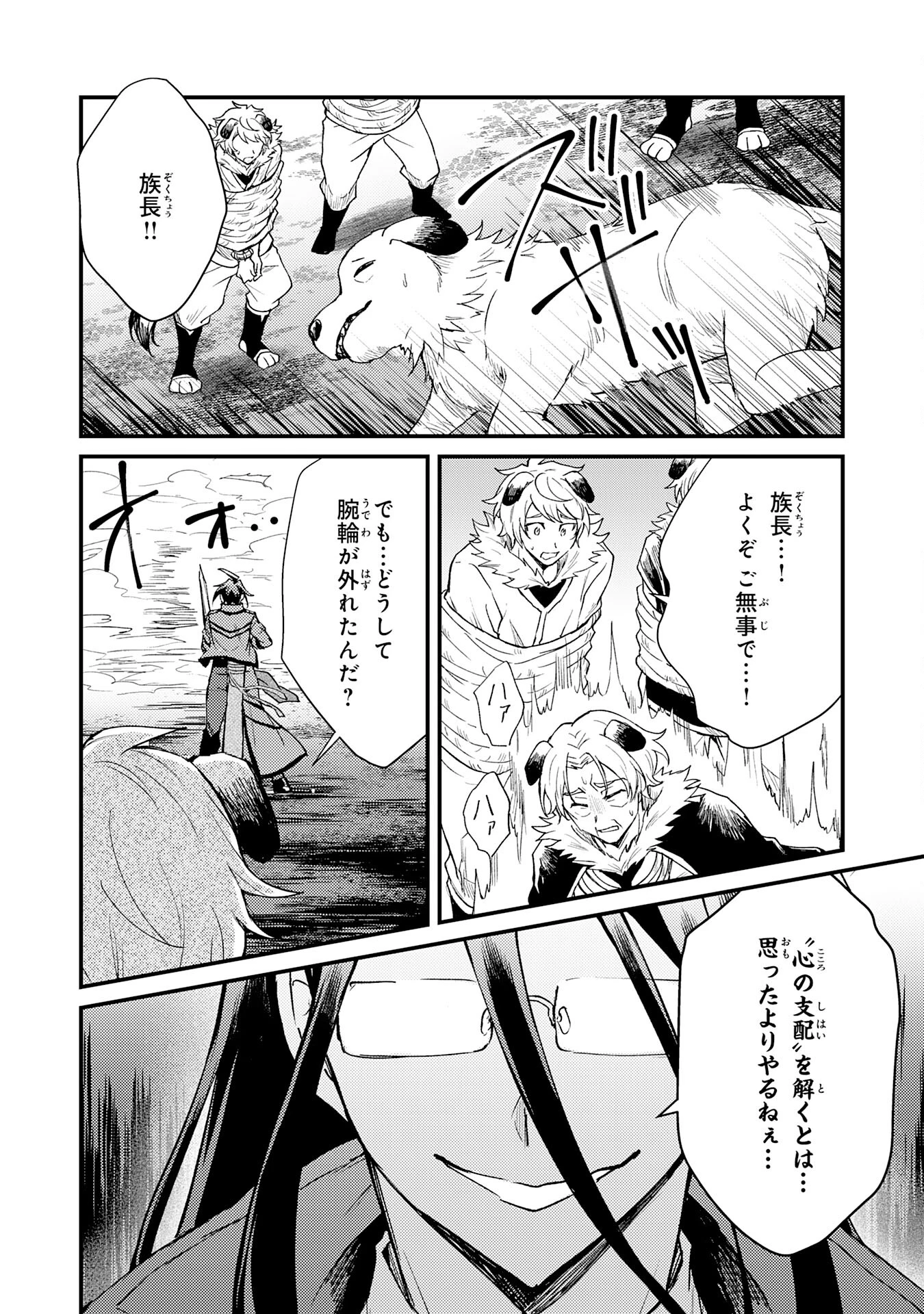 追放貴族は、外れスキル【古代召喚】で英霊たちと辺境領地を再興する 第14話 - 30