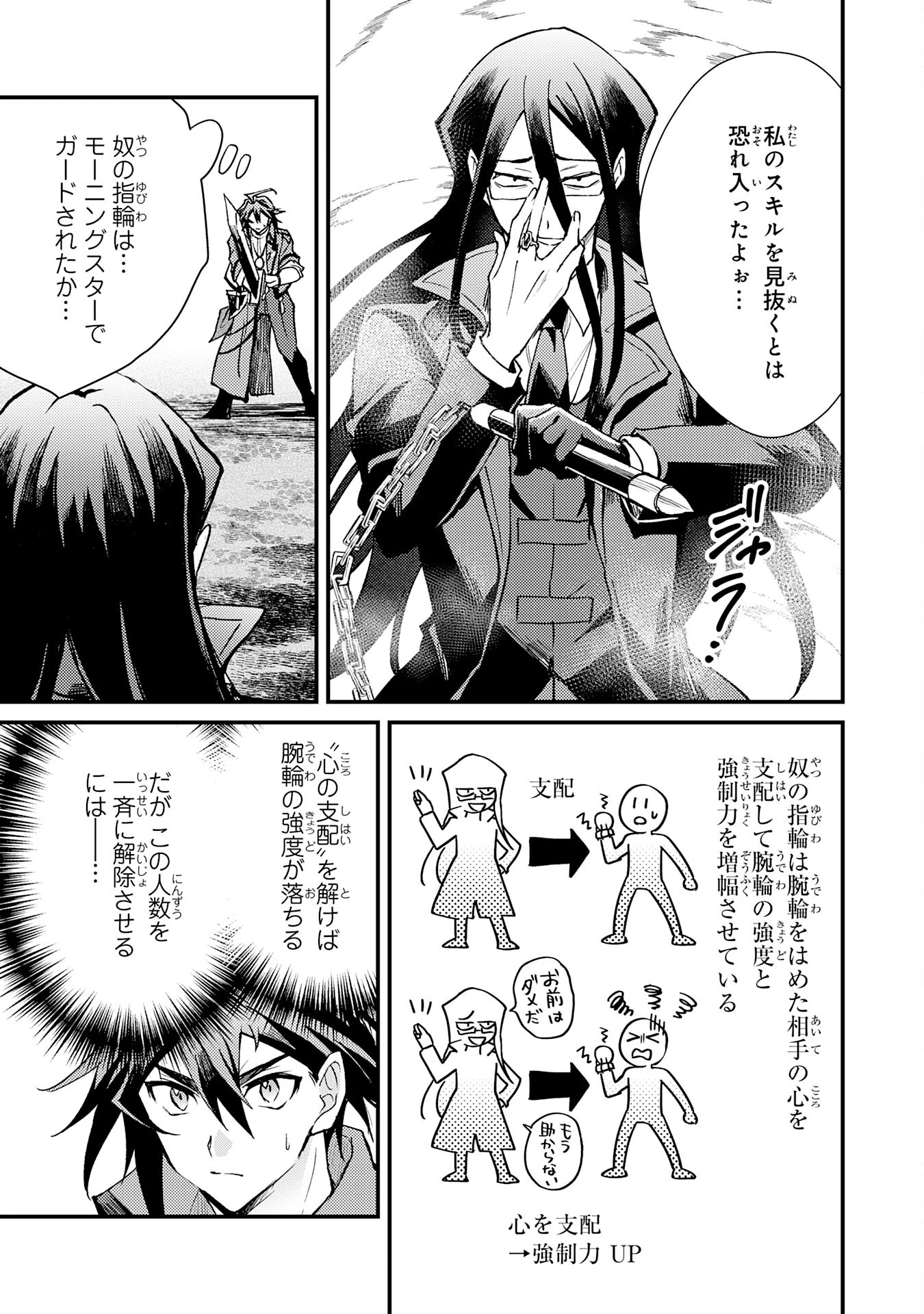 追放貴族は、外れスキル【古代召喚】で英霊たちと辺境領地を再興する 第14話 - 31