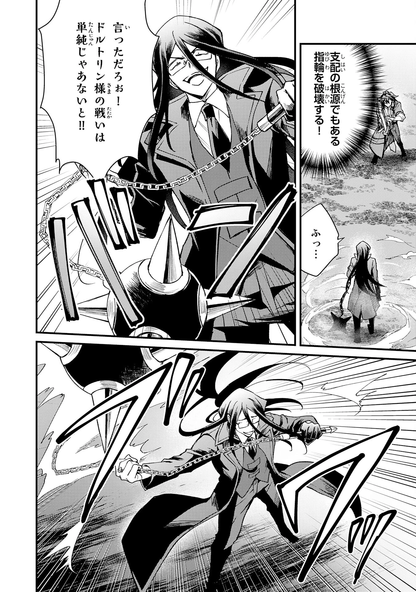 追放貴族は、外れスキル【古代召喚】で英霊たちと辺境領地を再興する 第14話 - 32