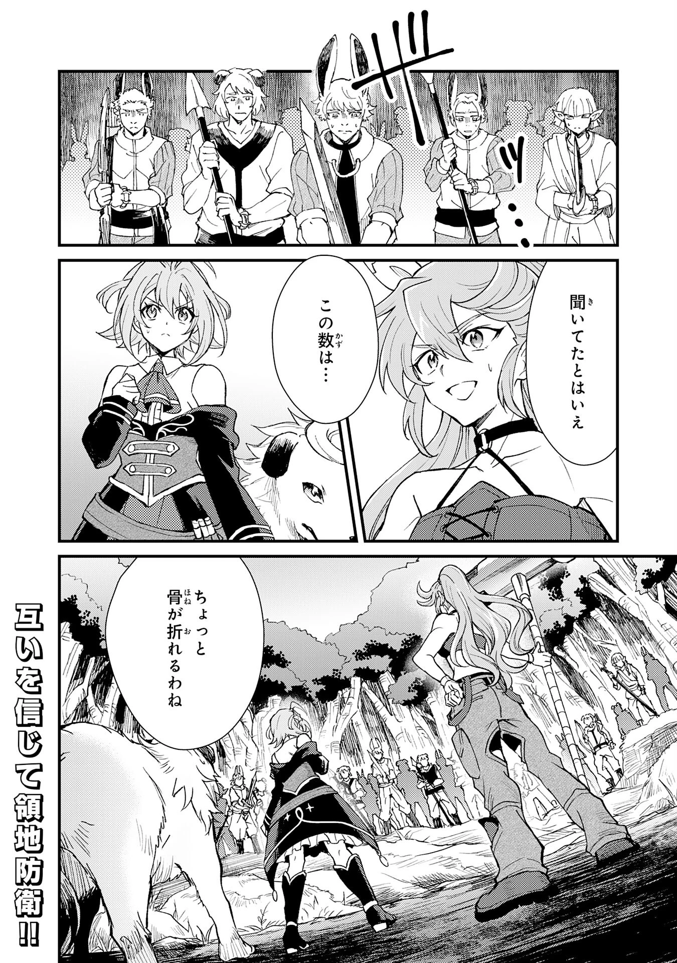 追放貴族は、外れスキル【古代召喚】で英霊たちと辺境領地を再興する 第14話 - 34