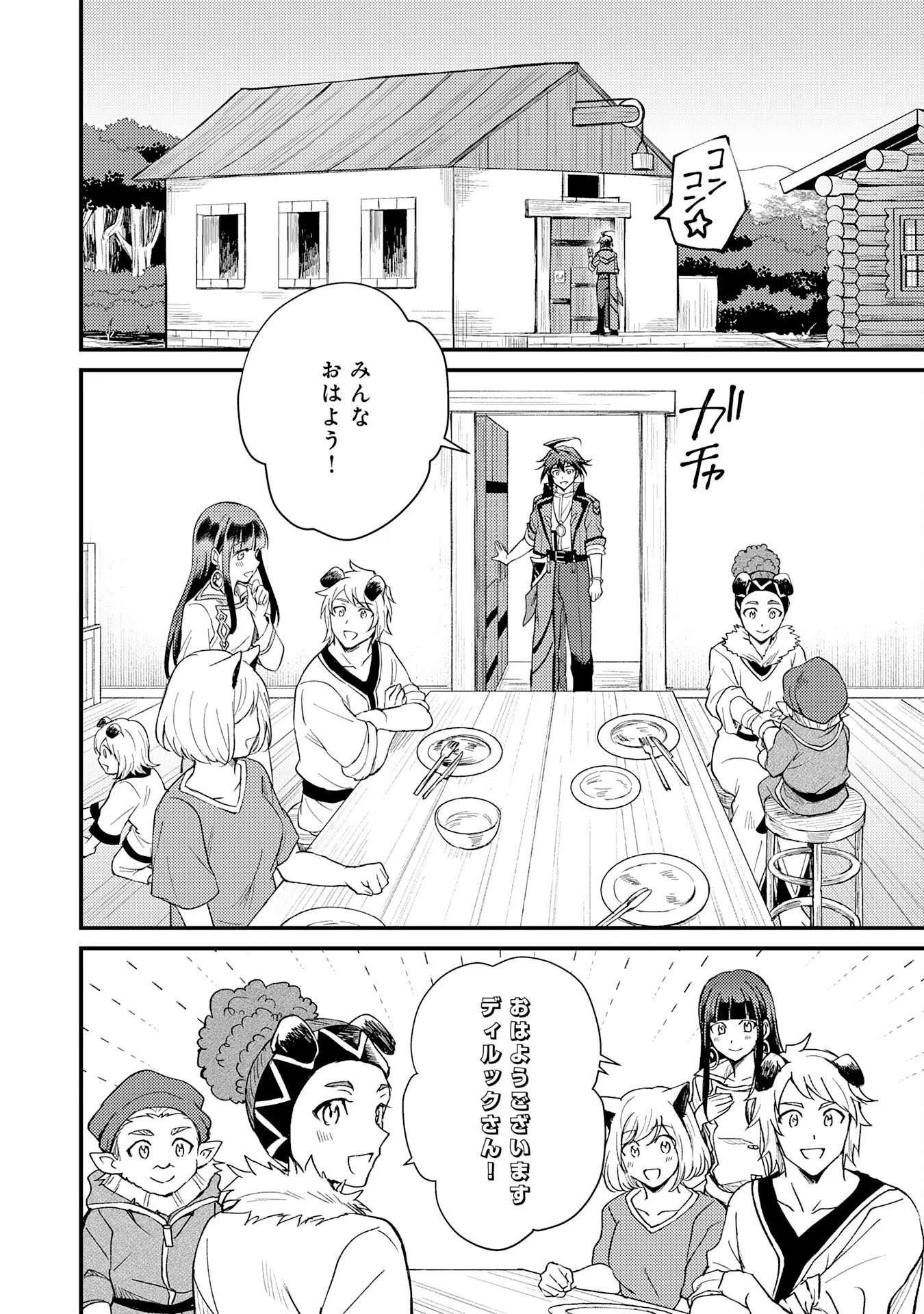 追放貴族は、外れスキル【古代召喚】で英霊たちと辺境領地を再興する 第13話 - 2