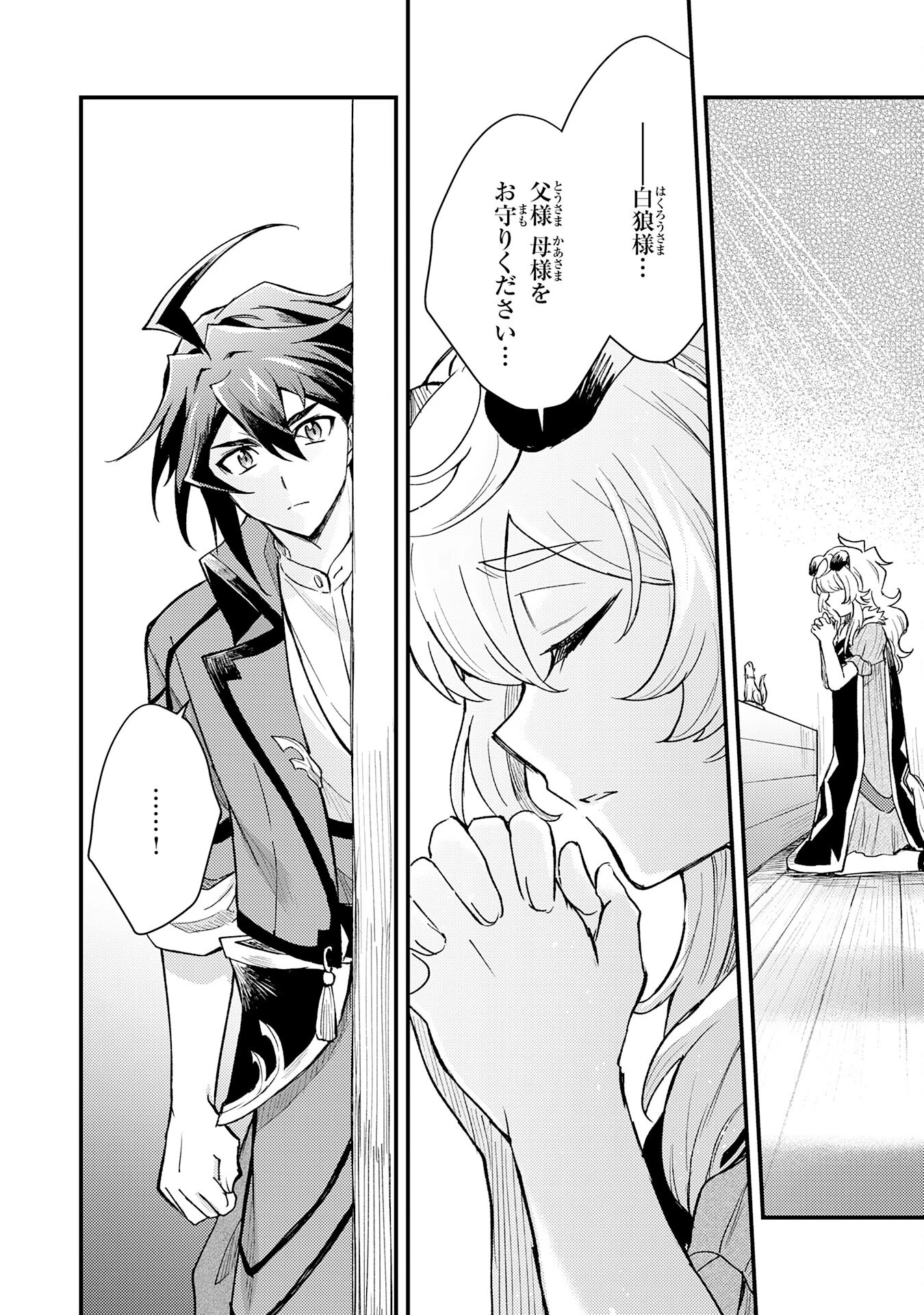 追放貴族は、外れスキル【古代召喚】で英霊たちと辺境領地を再興する 第13話 - 4