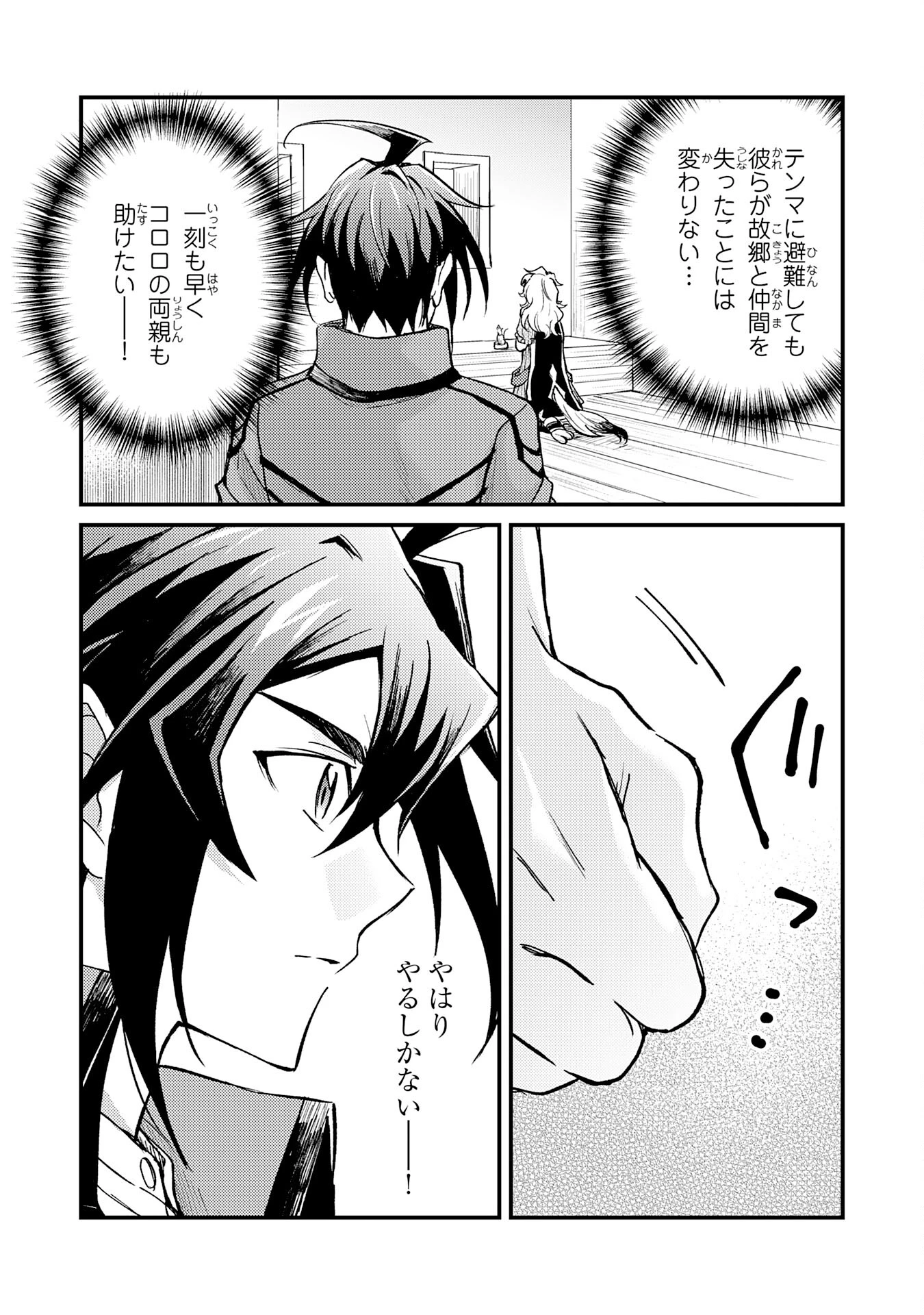 追放貴族は、外れスキル【古代召喚】で英霊たちと辺境領地を再興する 第13話 - 5