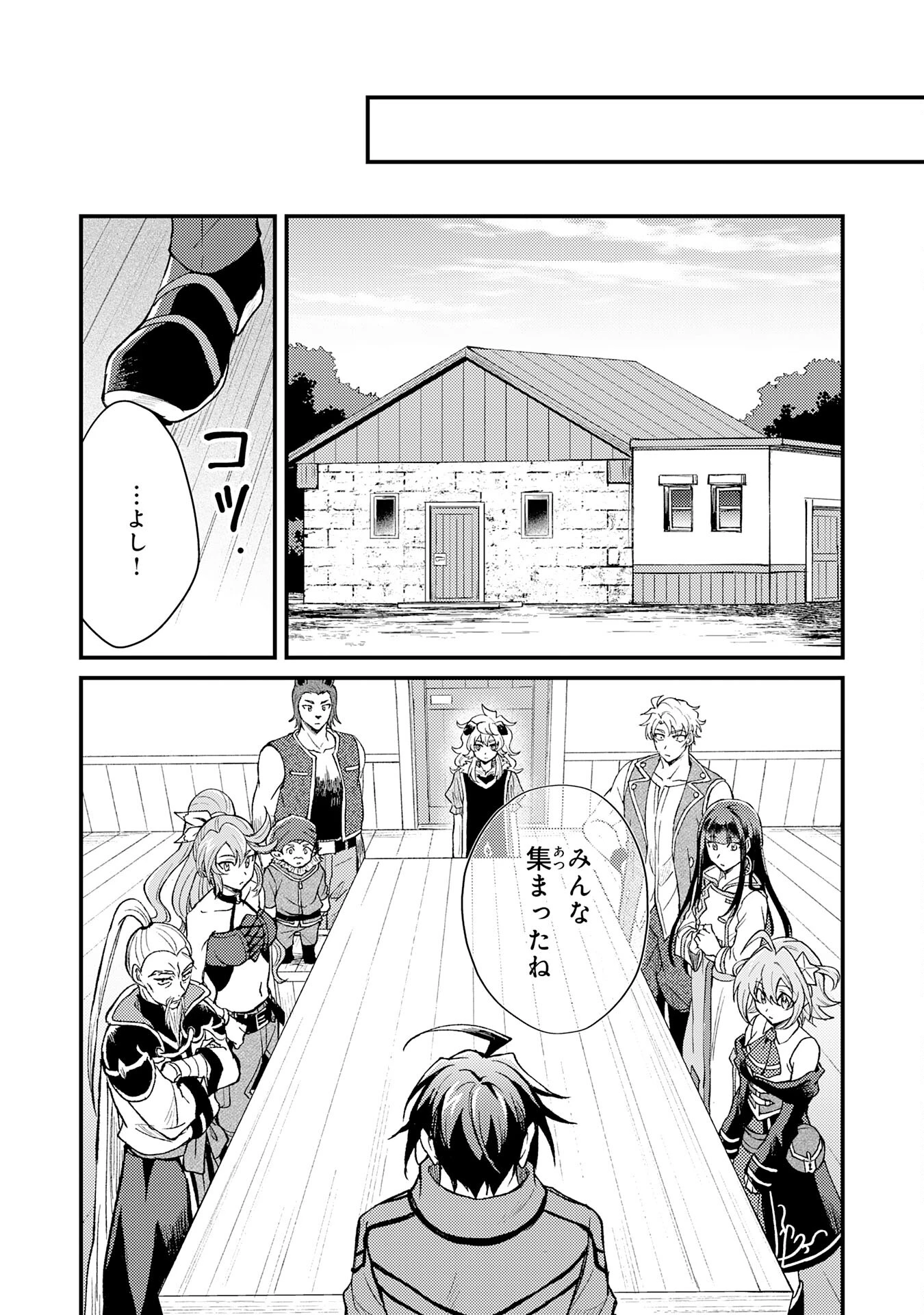 追放貴族は、外れスキル【古代召喚】で英霊たちと辺境領地を再興する 第13話 - 6