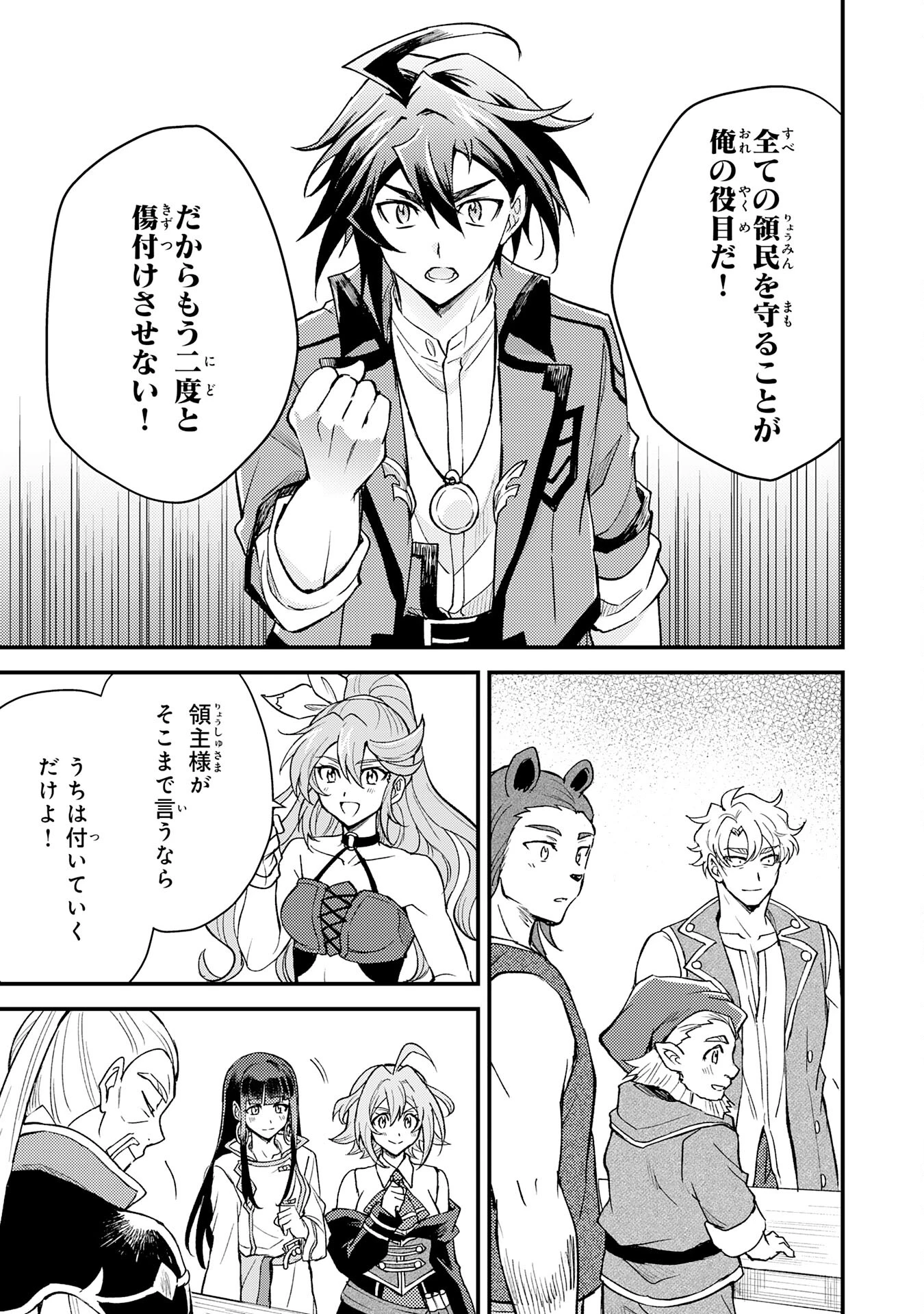 追放貴族は、外れスキル【古代召喚】で英霊たちと辺境領地を再興する 第13話 - 9