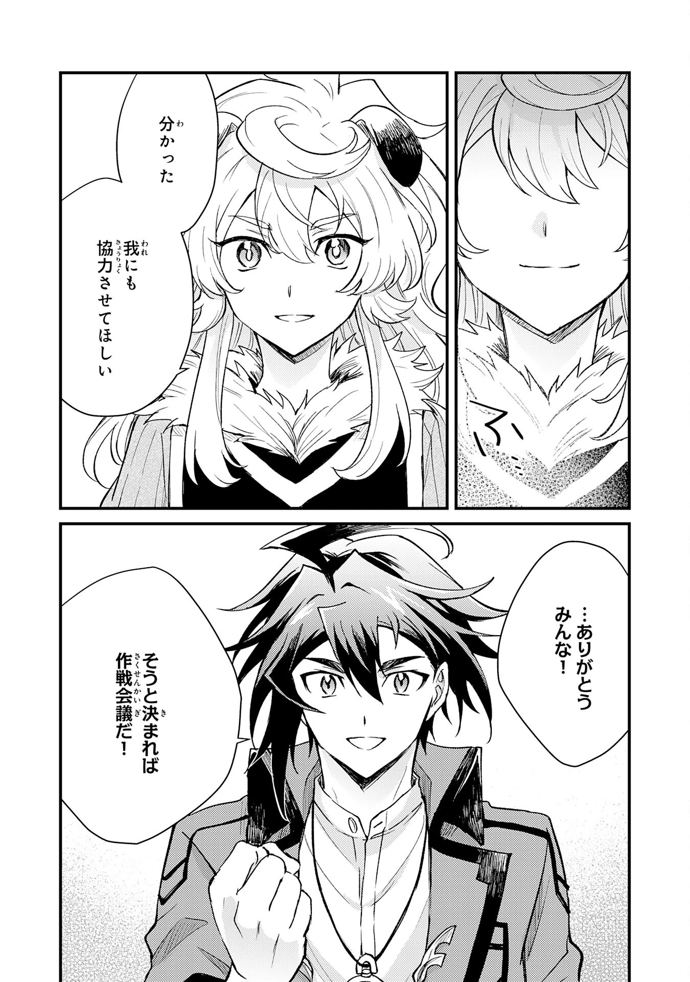 追放貴族は、外れスキル【古代召喚】で英霊たちと辺境領地を再興する 第13話 - 12