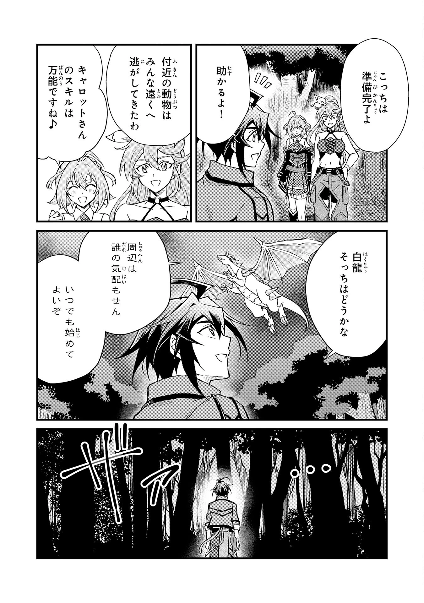 追放貴族は、外れスキル【古代召喚】で英霊たちと辺境領地を再興する 第13話 - 16