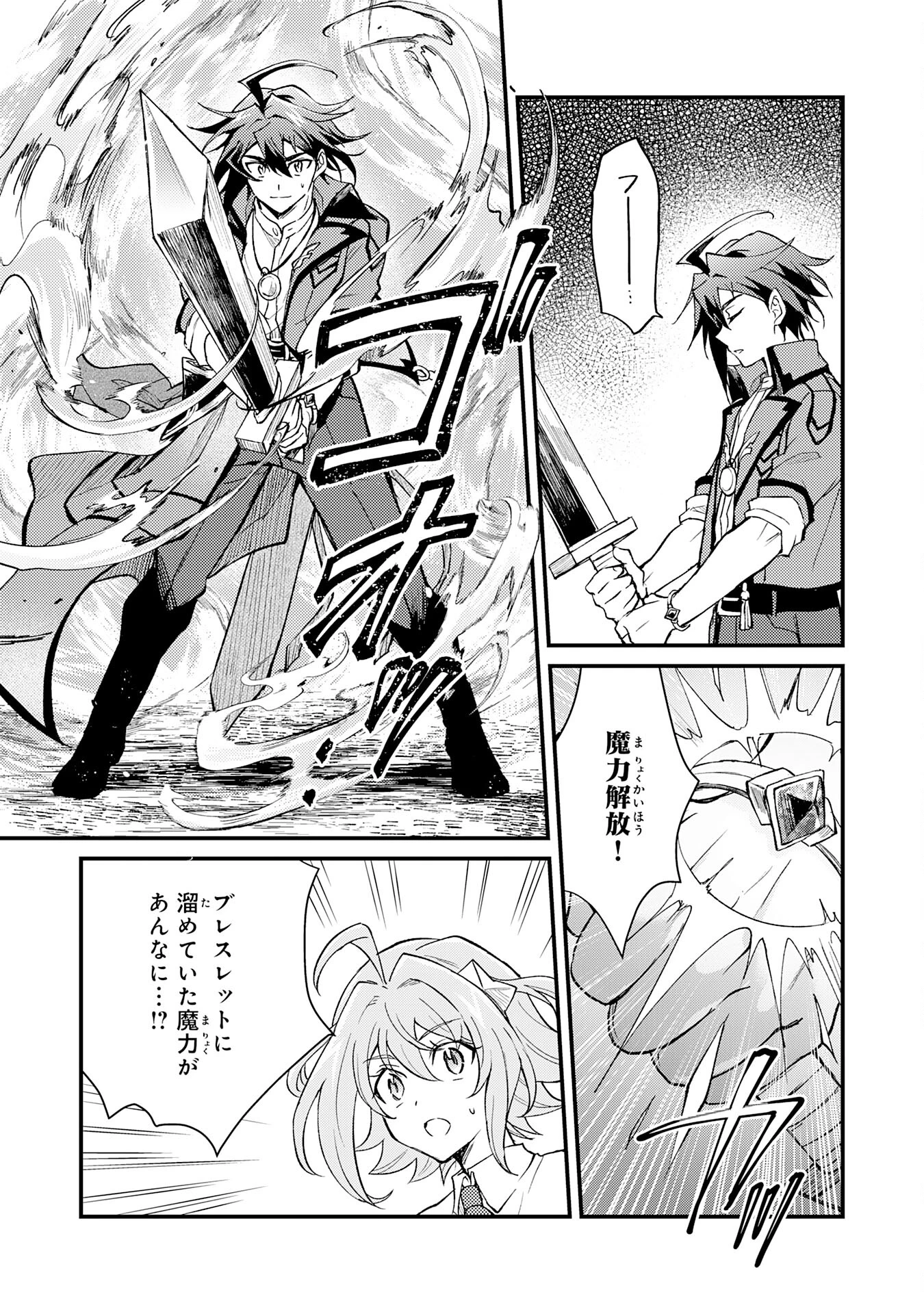 追放貴族は、外れスキル【古代召喚】で英霊たちと辺境領地を再興する 第13話 - 17