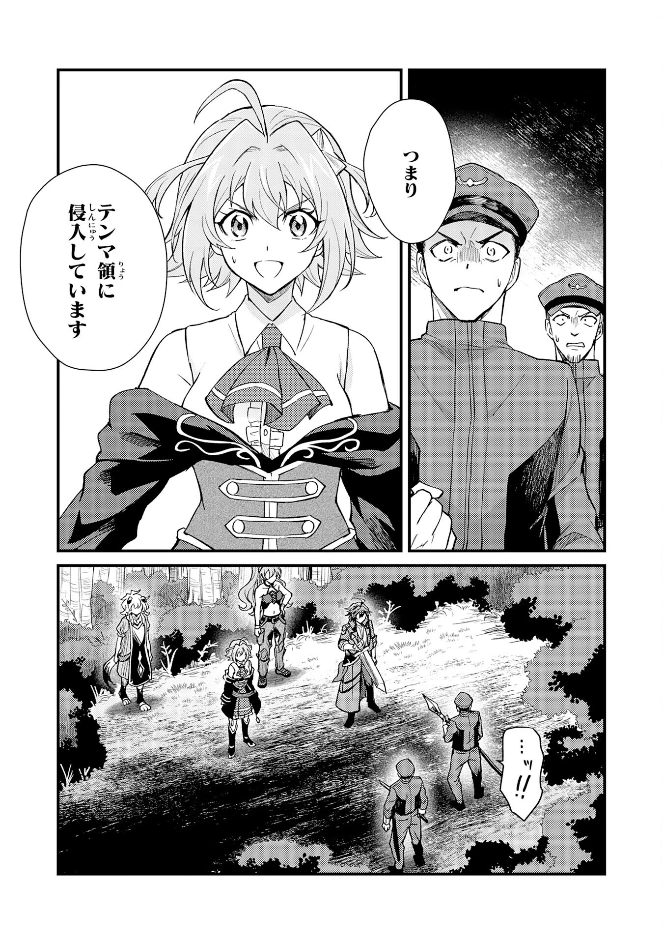 追放貴族は、外れスキル【古代召喚】で英霊たちと辺境領地を再興する 第13話 - 25