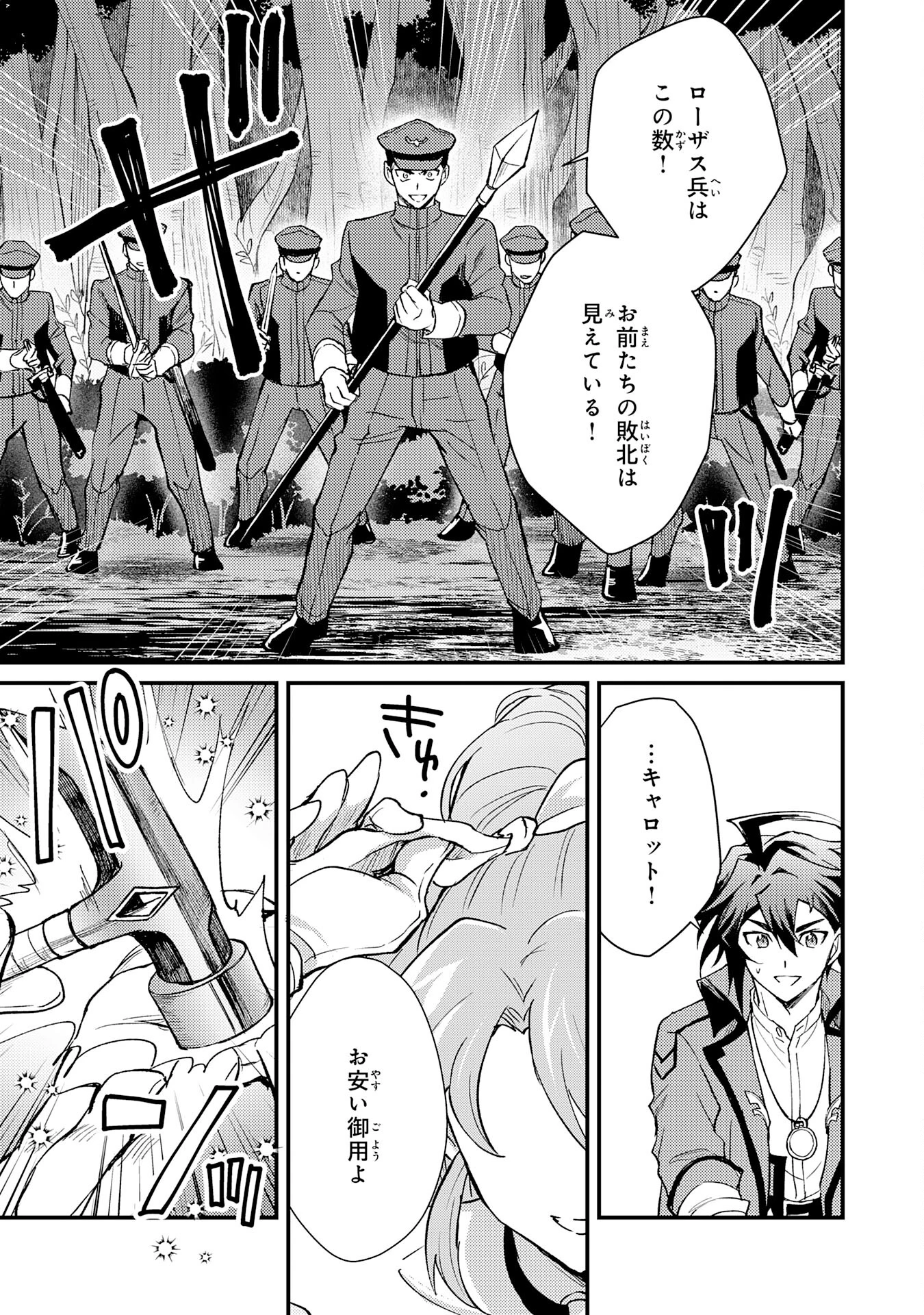 追放貴族は、外れスキル【古代召喚】で英霊たちと辺境領地を再興する 第13話 - 27