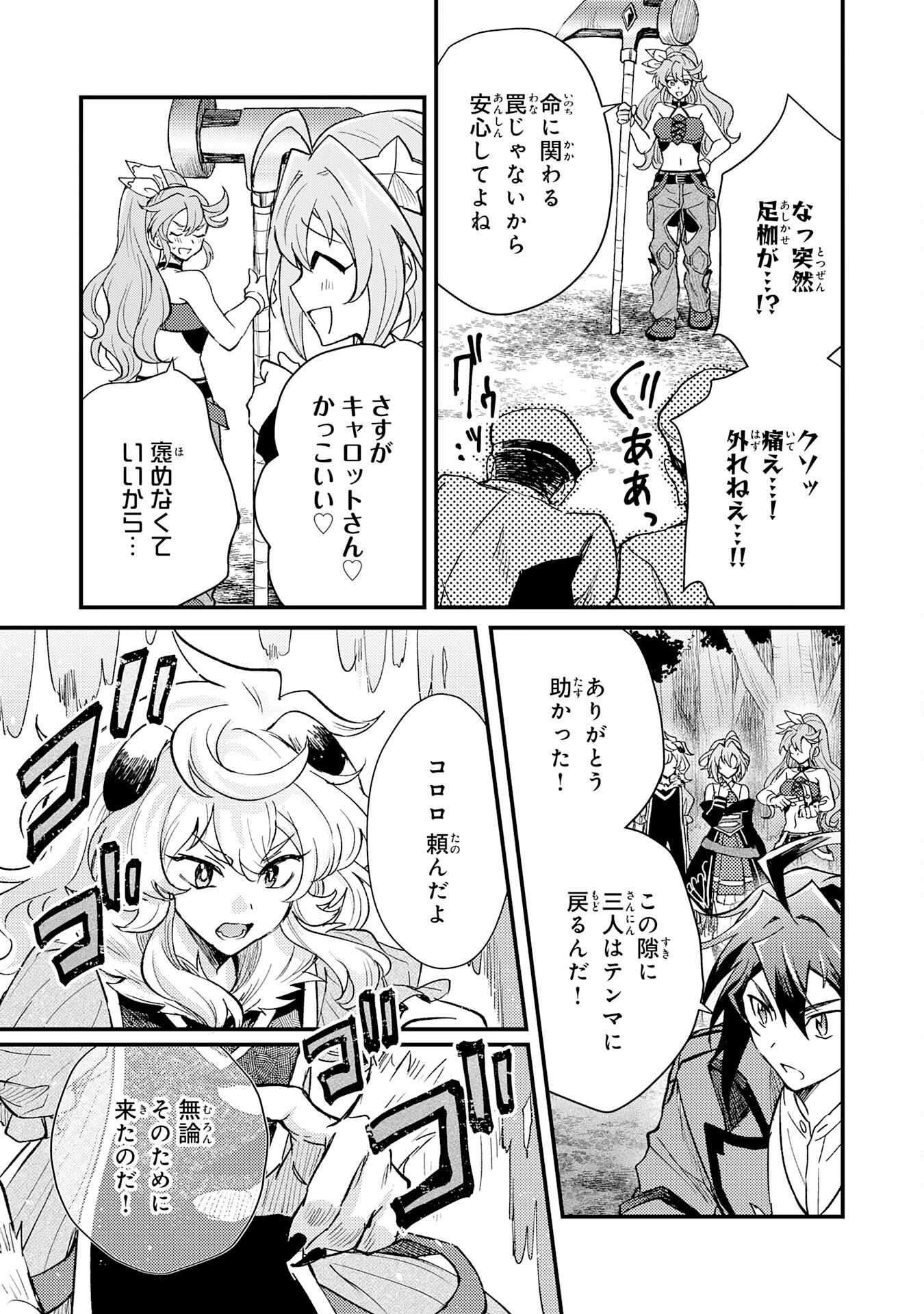 追放貴族は、外れスキル【古代召喚】で英霊たちと辺境領地を再興する 第13話 - 29