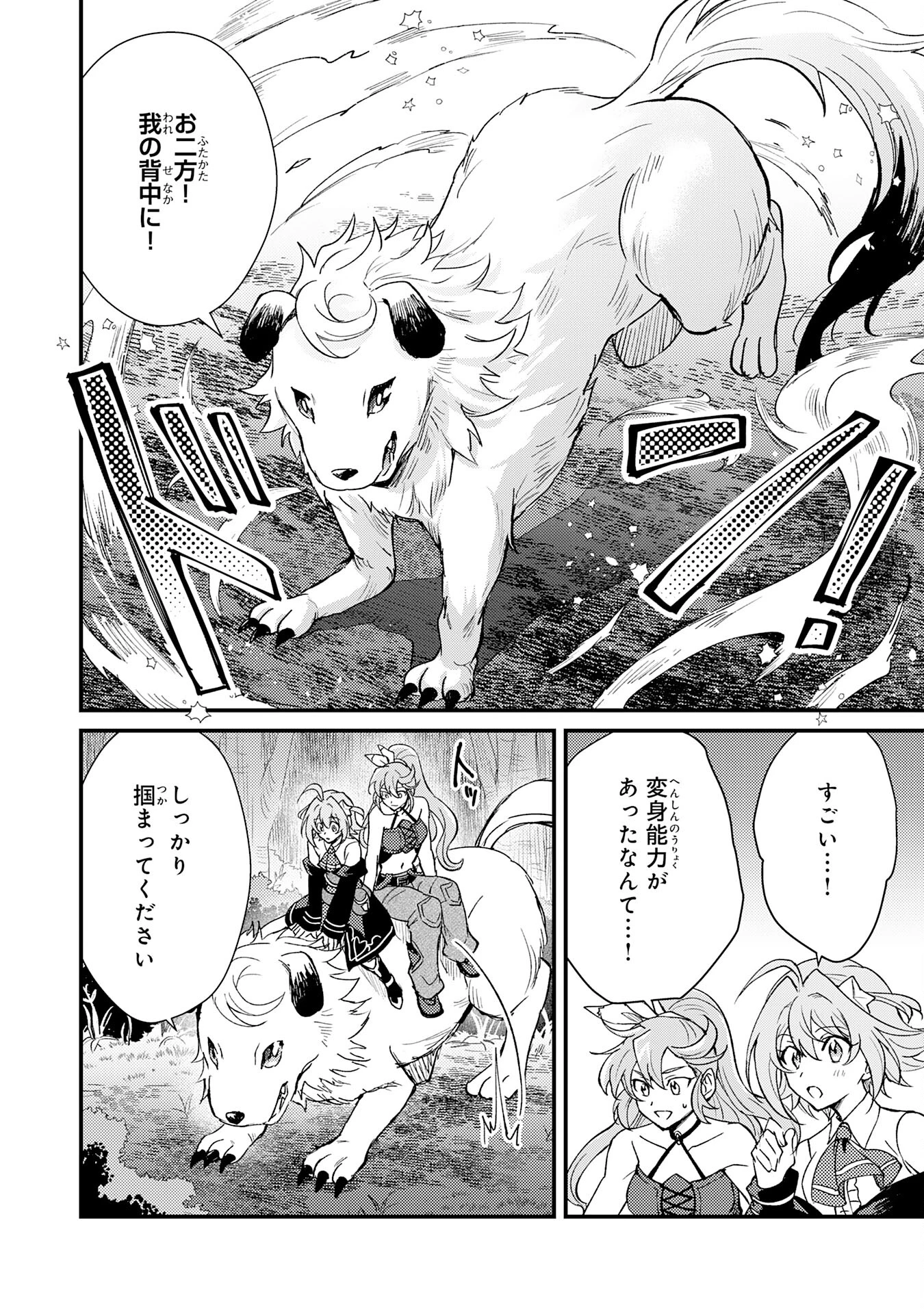 追放貴族は、外れスキル【古代召喚】で英霊たちと辺境領地を再興する 第13話 - 30