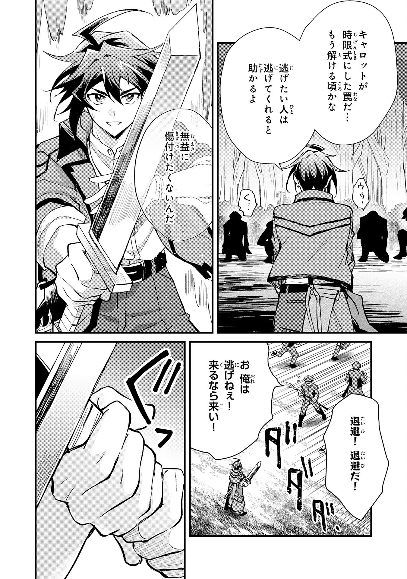 追放貴族は、外れスキル【古代召喚】で英霊たちと辺境領地を再興する 第13話 - 32