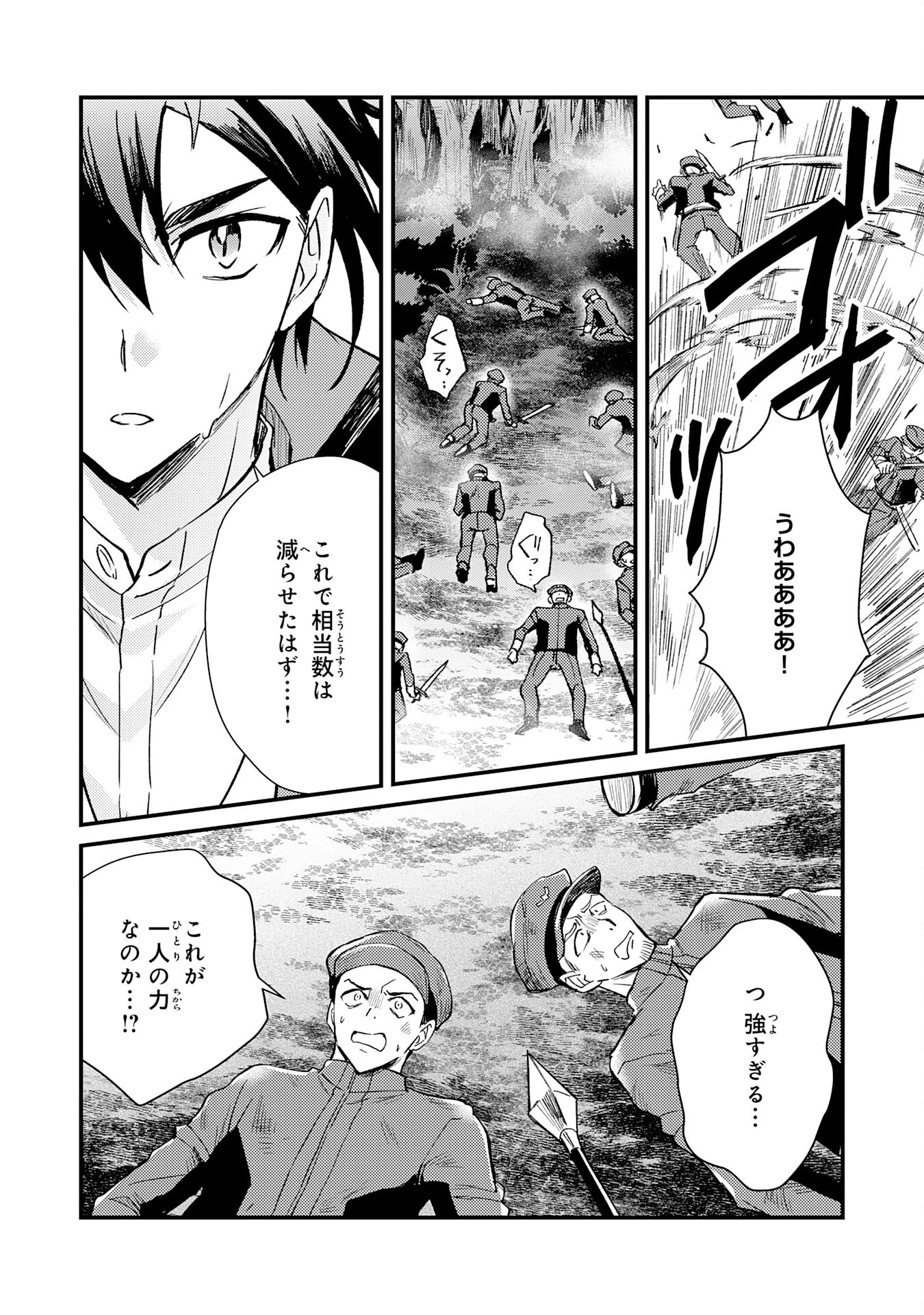 追放貴族は、外れスキル【古代召喚】で英霊たちと辺境領地を再興する 第13話 - 34