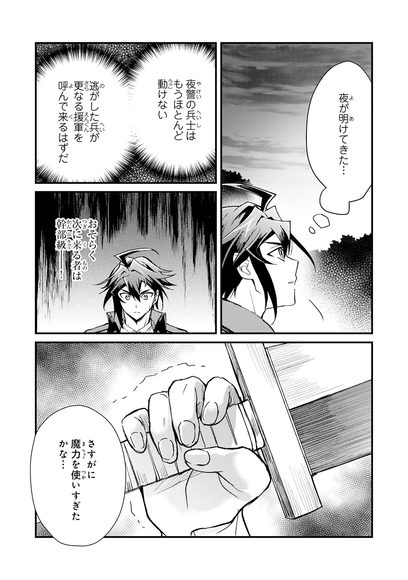 追放貴族は、外れスキル【古代召喚】で英霊たちと辺境領地を再興する 第13話 - 35