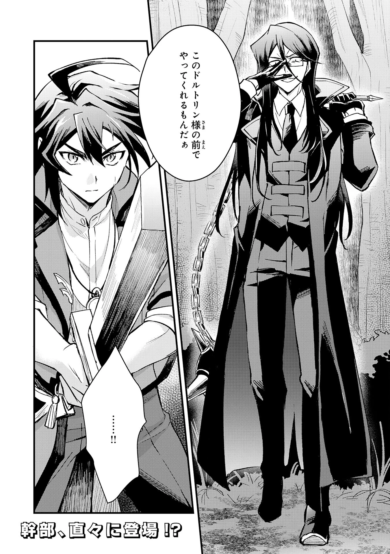 追放貴族は、外れスキル【古代召喚】で英霊たちと辺境領地を再興する 第13話 - 38