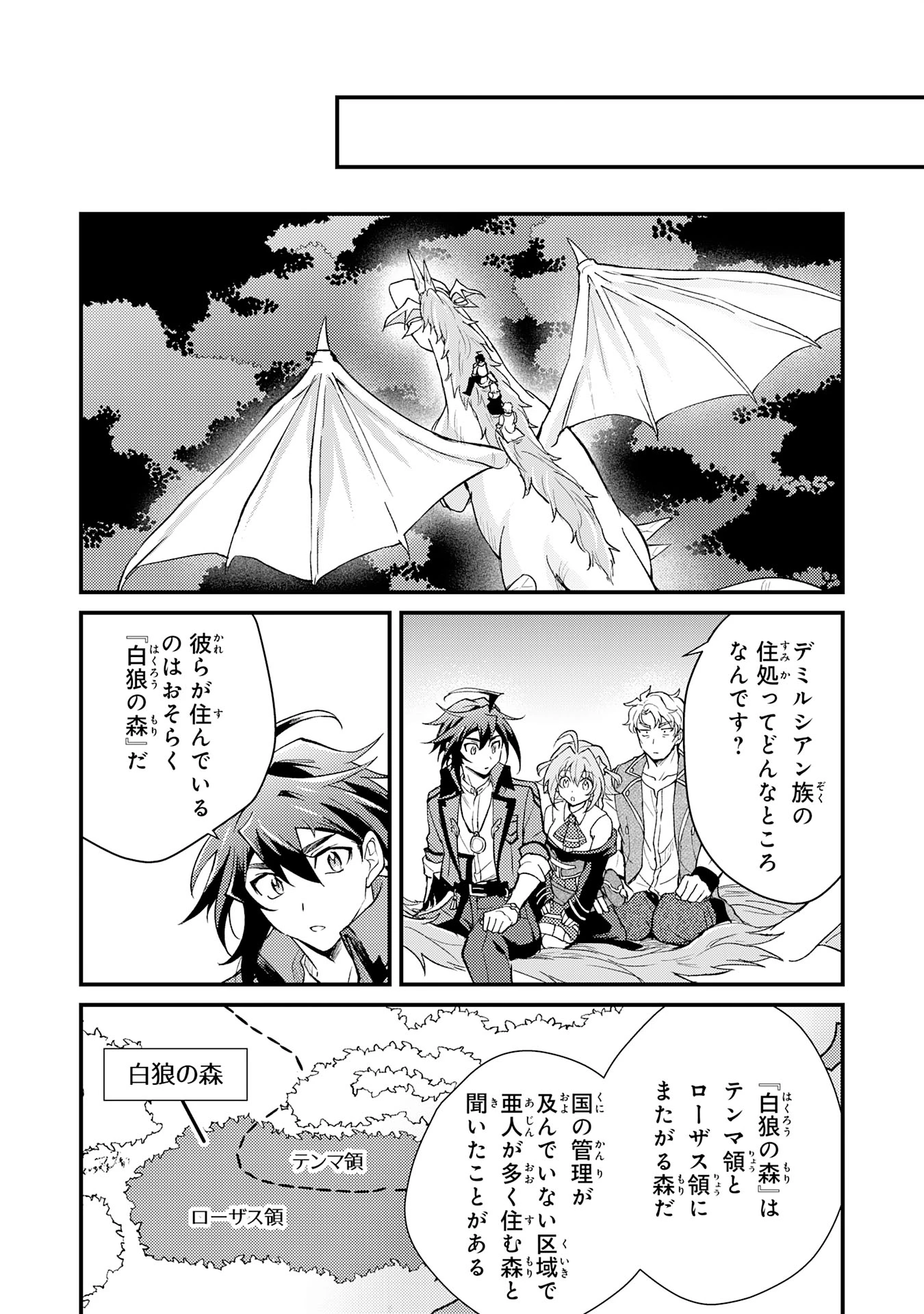 追放貴族は、外れスキル【古代召喚】で英霊たちと辺境領地を再興する 第12話 - 8