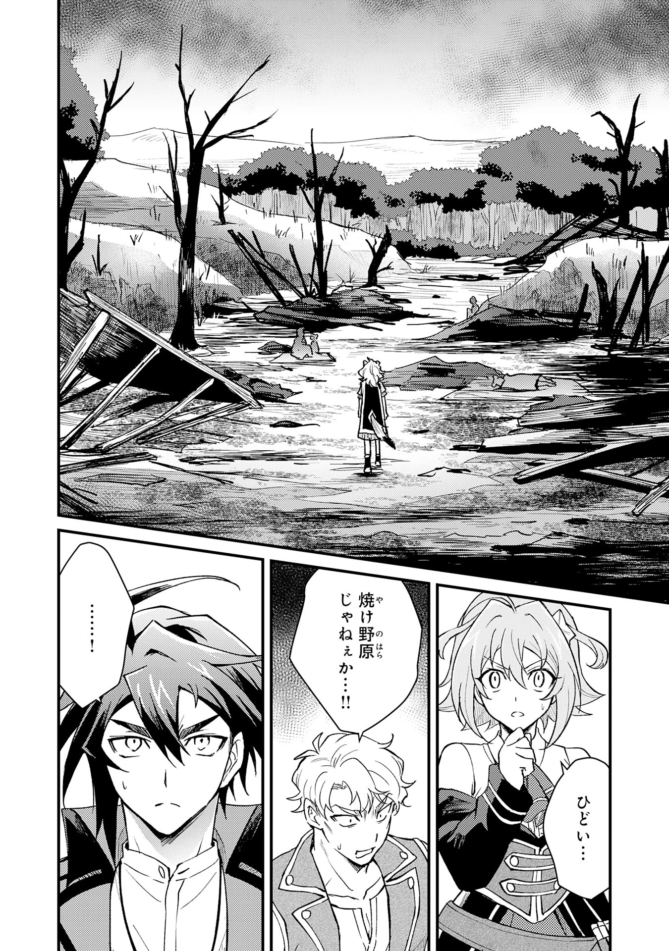 追放貴族は、外れスキル【古代召喚】で英霊たちと辺境領地を再興する 第12話 - 10