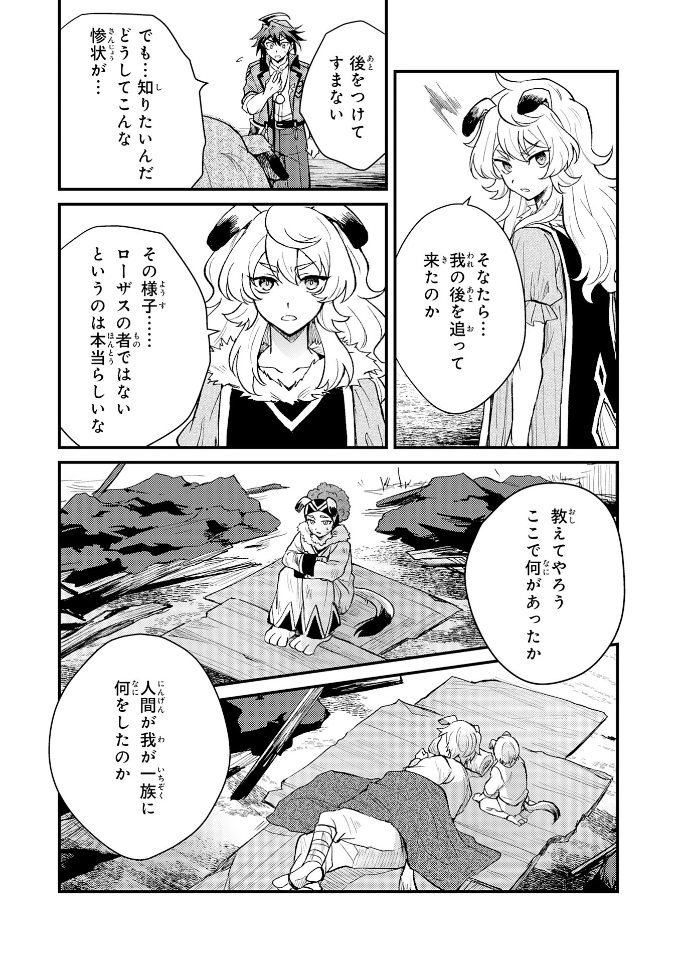 追放貴族は、外れスキル【古代召喚】で英霊たちと辺境領地を再興する 第12話 - 11