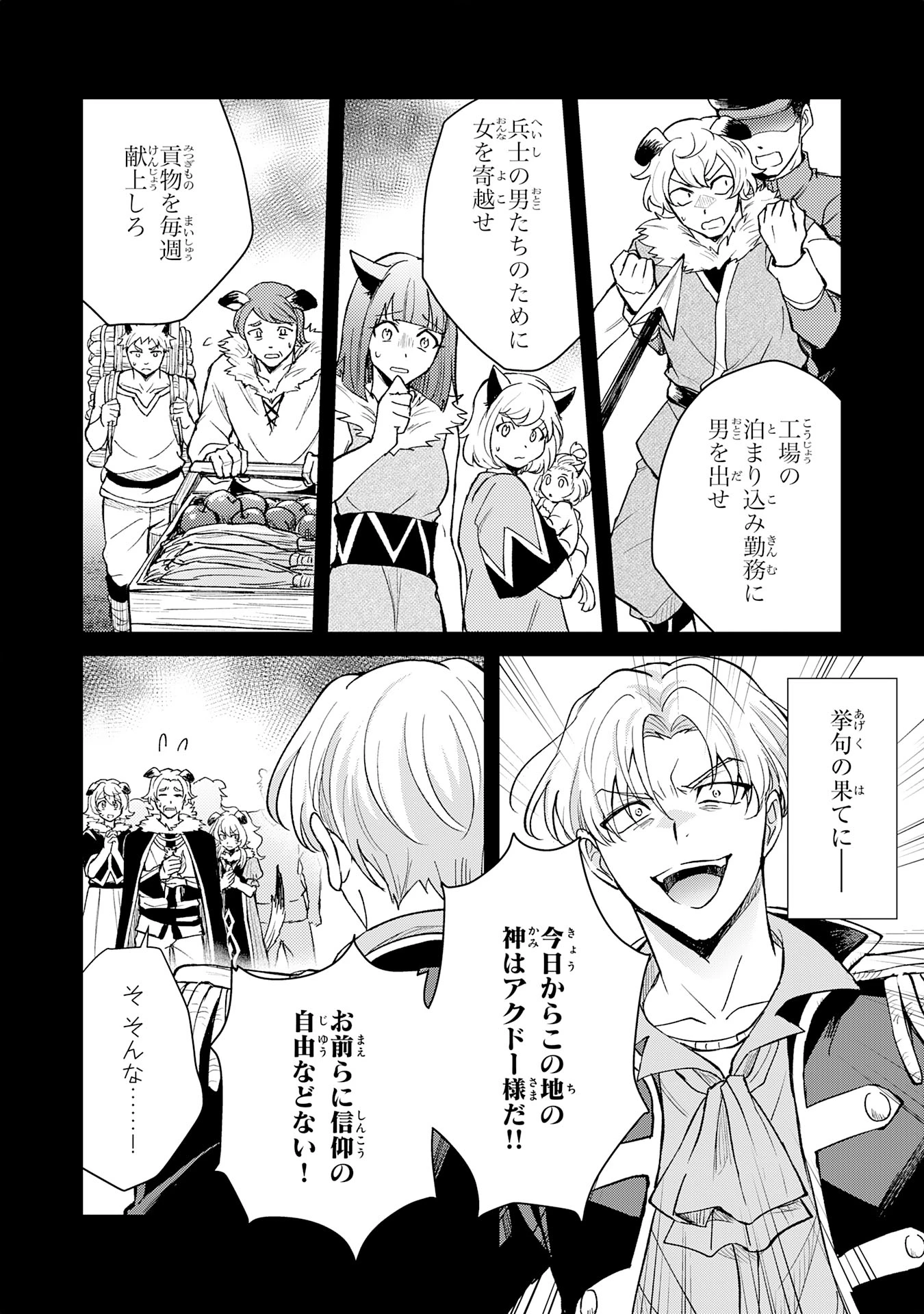 追放貴族は、外れスキル【古代召喚】で英霊たちと辺境領地を再興する 第12話 - 14