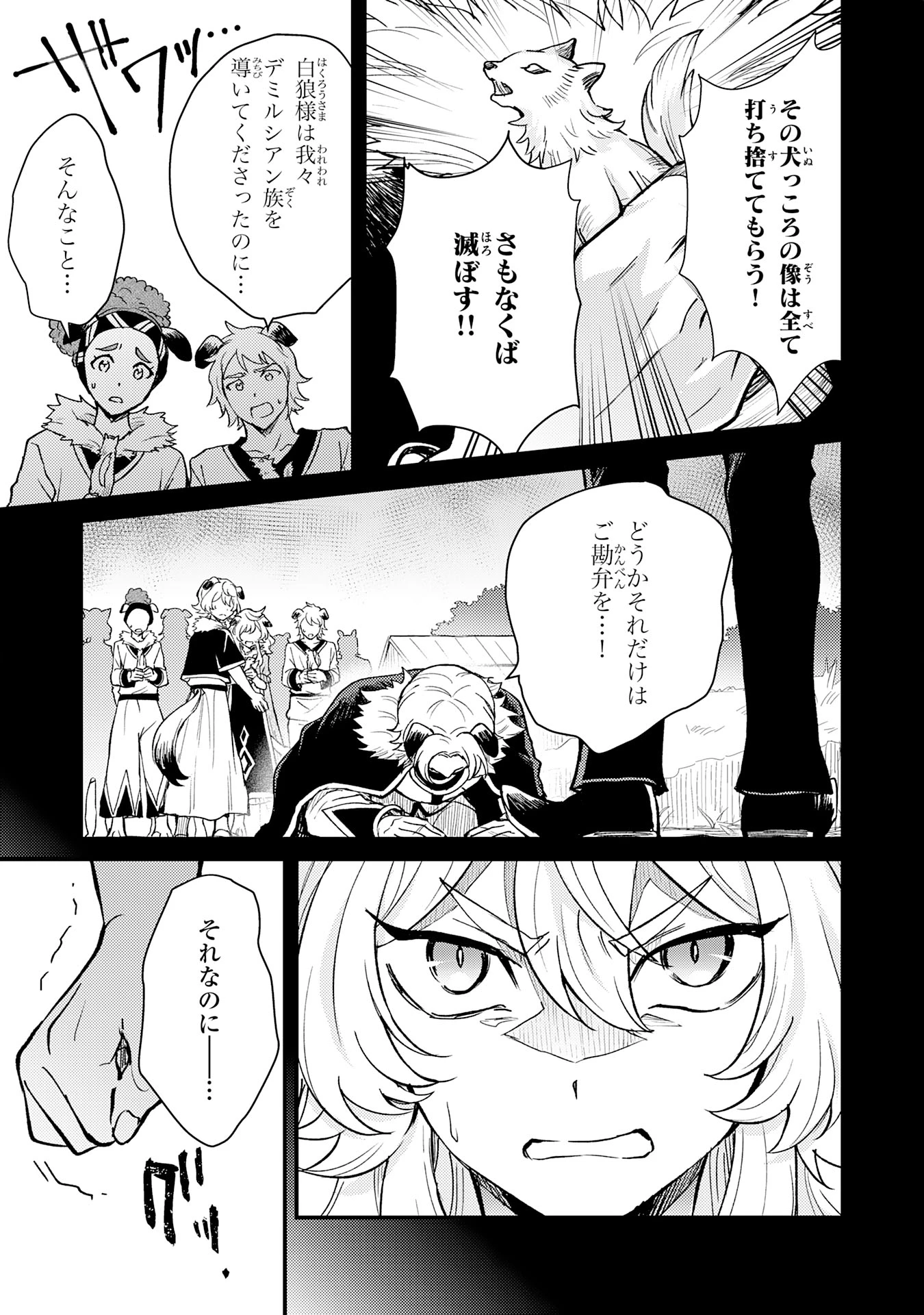 追放貴族は、外れスキル【古代召喚】で英霊たちと辺境領地を再興する 第12話 - 15