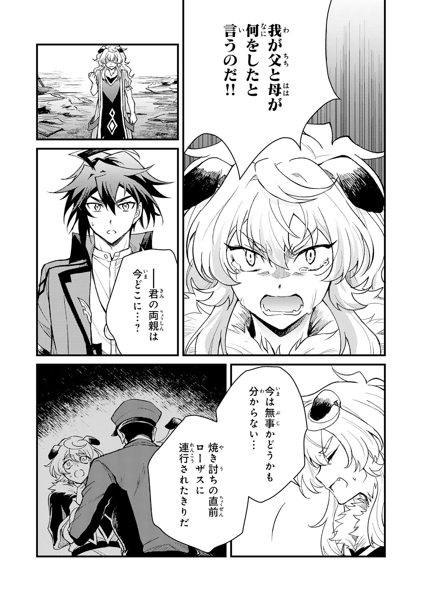 追放貴族は、外れスキル【古代召喚】で英霊たちと辺境領地を再興する 第12話 - 17