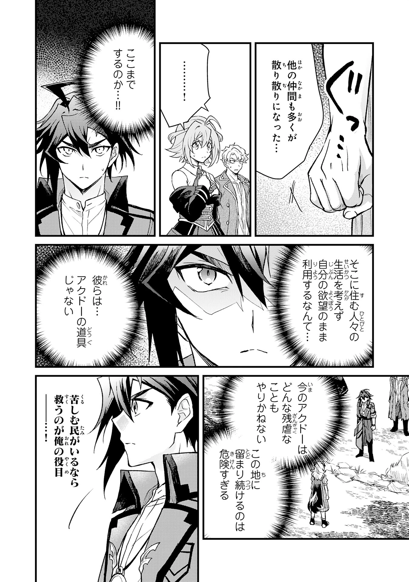 追放貴族は、外れスキル【古代召喚】で英霊たちと辺境領地を再興する 第12話 - 18