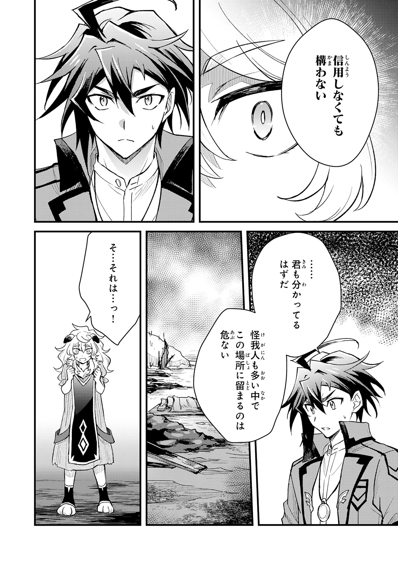 追放貴族は、外れスキル【古代召喚】で英霊たちと辺境領地を再興する 第12話 - 20