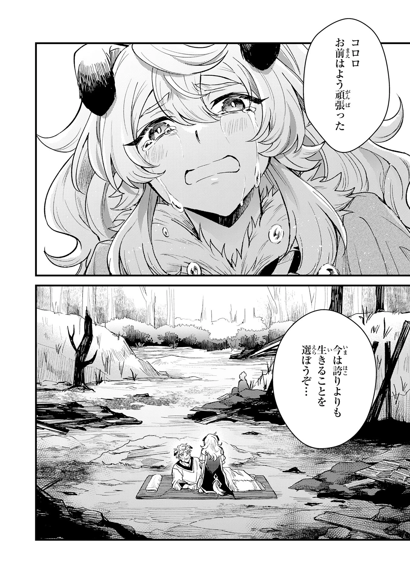 追放貴族は、外れスキル【古代召喚】で英霊たちと辺境領地を再興する 第12話 - 22