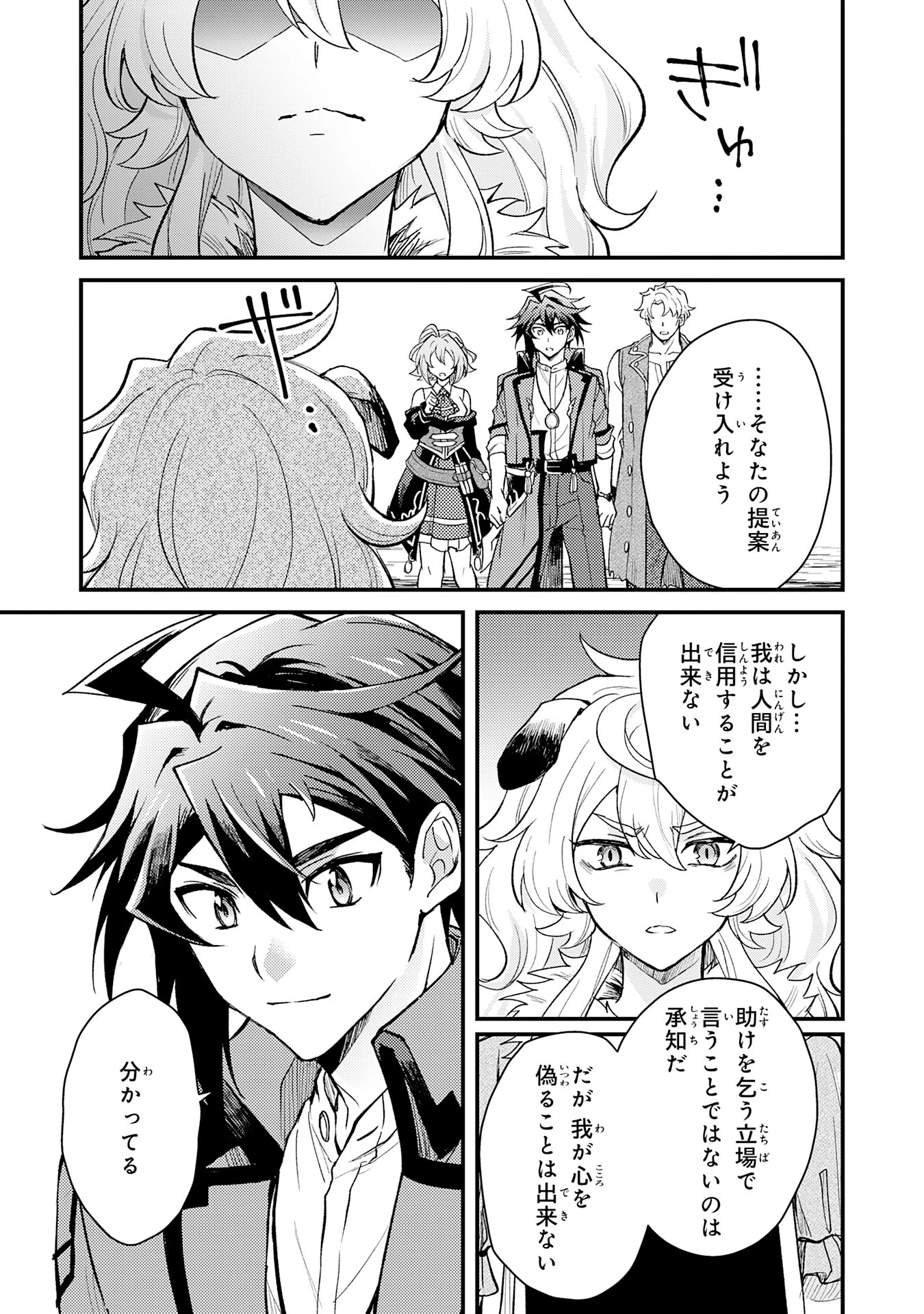 追放貴族は、外れスキル【古代召喚】で英霊たちと辺境領地を再興する 第12話 - 23