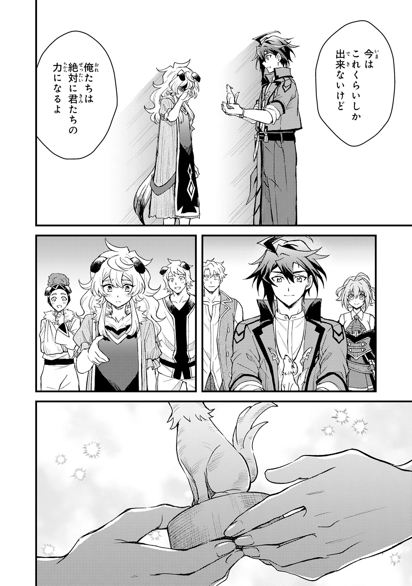 追放貴族は、外れスキル【古代召喚】で英霊たちと辺境領地を再興する 第12話 - 30