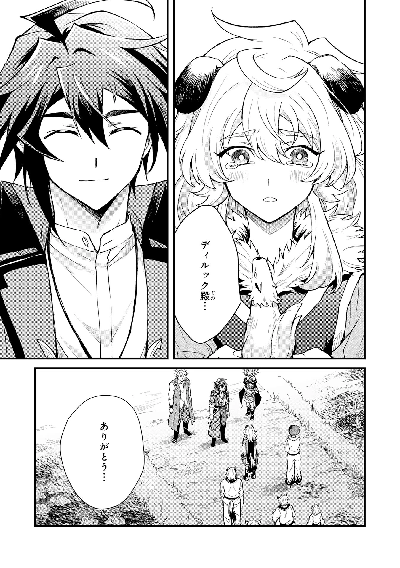 追放貴族は、外れスキル【古代召喚】で英霊たちと辺境領地を再興する 第12話 - 31