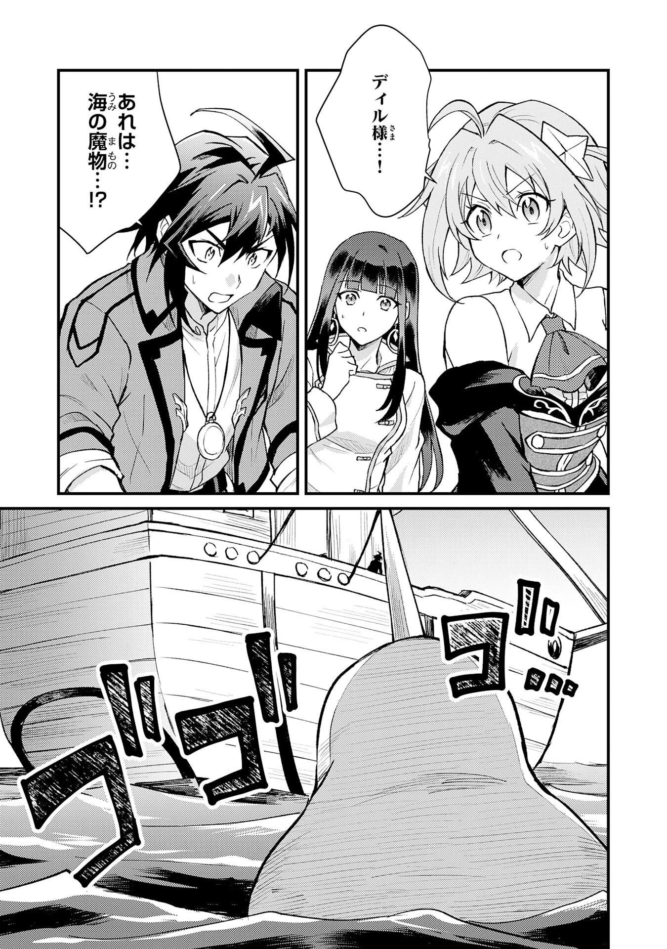 追放貴族は、外れスキル【古代召喚】で英霊たちと辺境領地を再興する 第11話 - 3