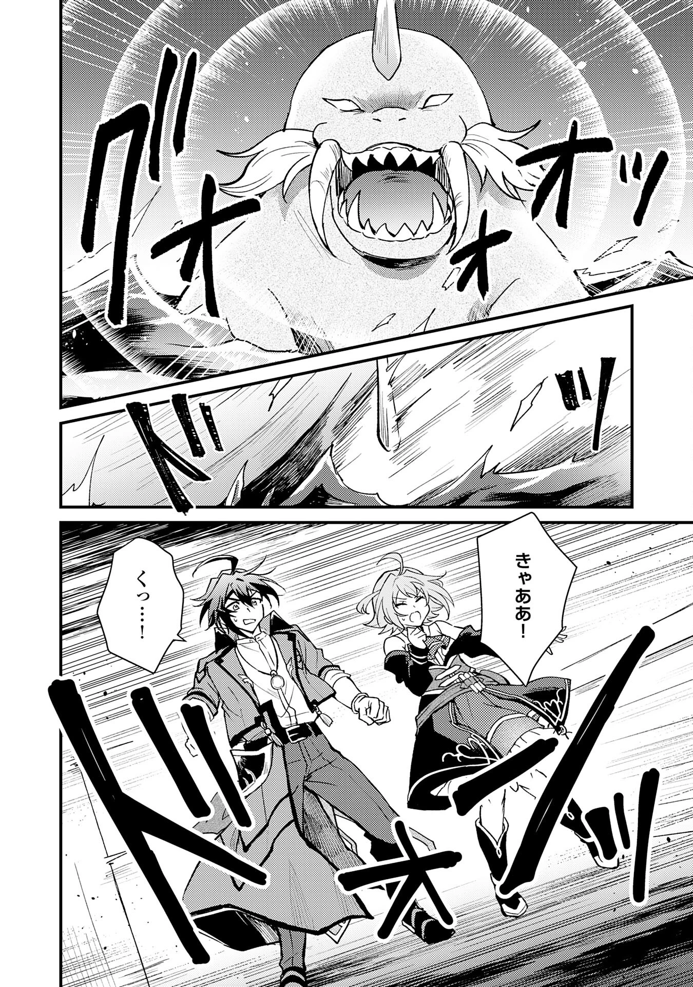 追放貴族は、外れスキル【古代召喚】で英霊たちと辺境領地を再興する 第11話 - 4