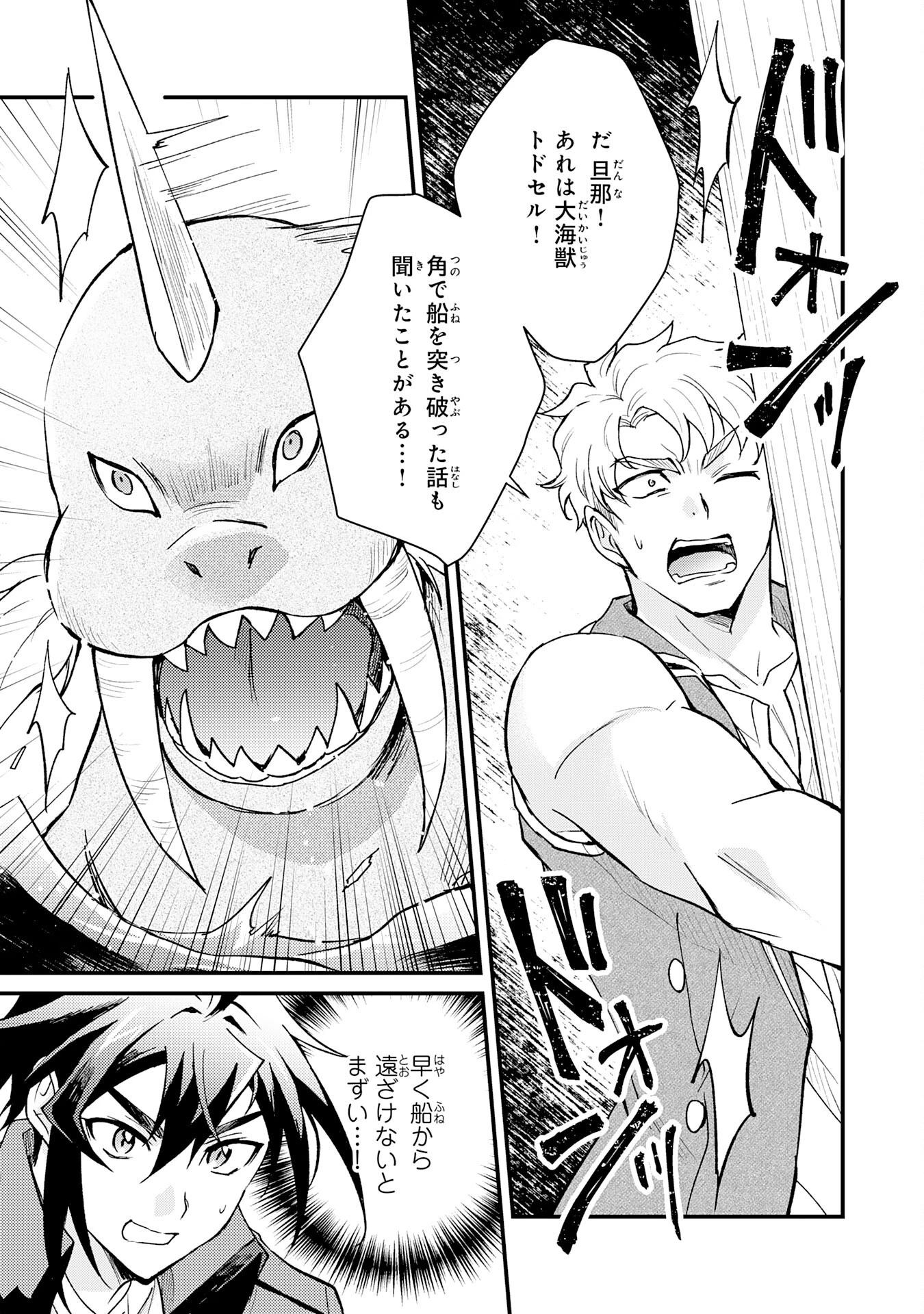 追放貴族は、外れスキル【古代召喚】で英霊たちと辺境領地を再興する 第11話 - 5